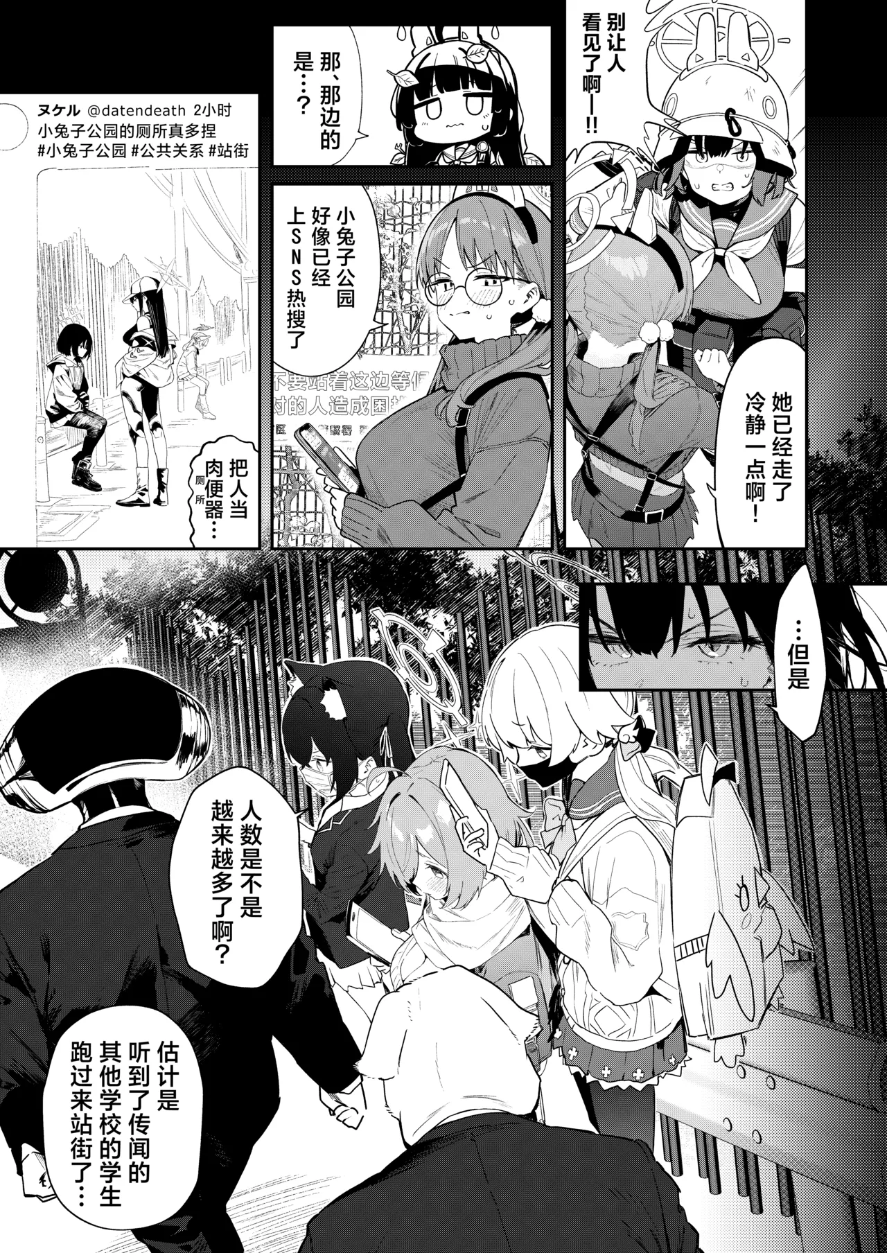 We Were Bought. Watashitachi wa Kawareta. - Page 19