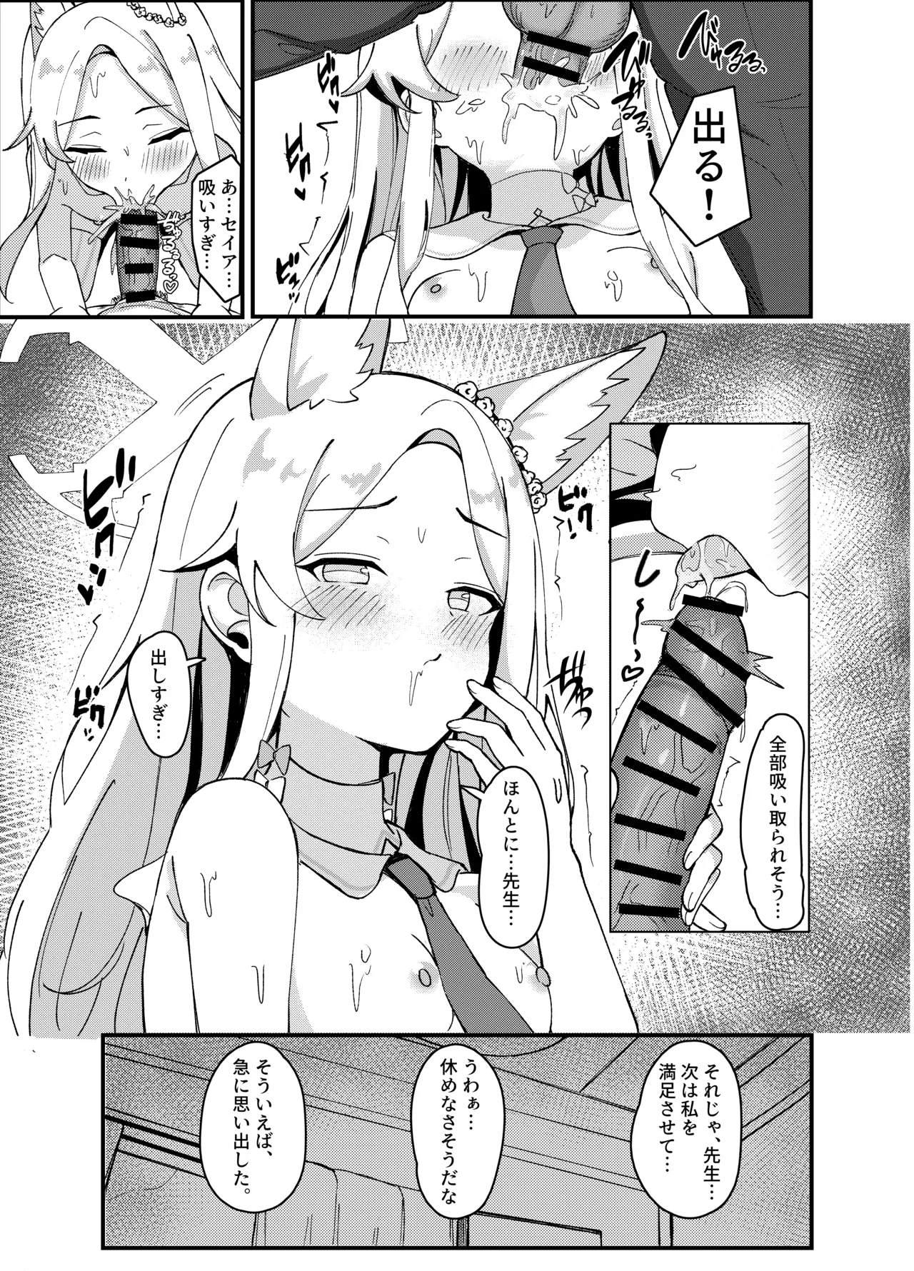 Sexy Seia no Yasumi page 10 featuring sensei blue archive parody - sole female sole male hentai manga - read online free