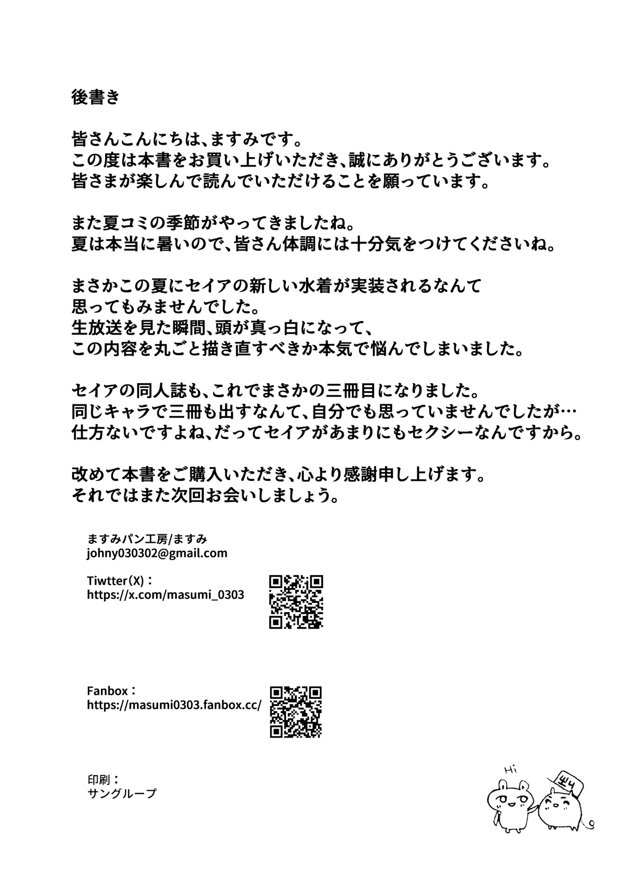 Sexy Seia no Yasumi page 25 featuring sensei blue archive parody - sole female sole male hentai manga - read online free