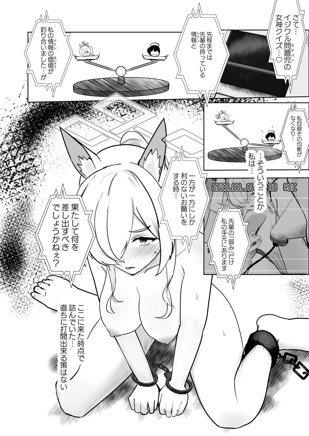 Fukuju - Page 13