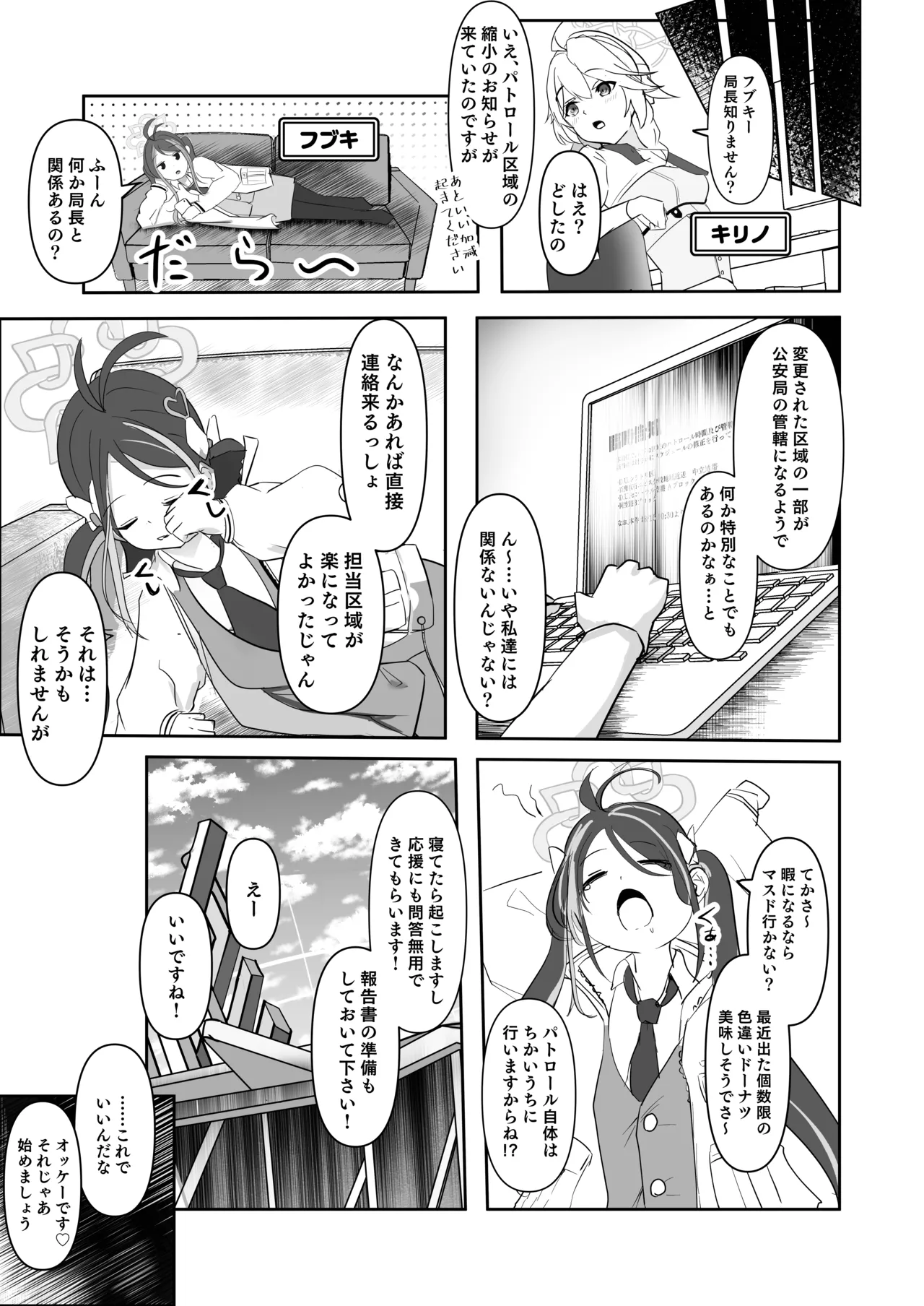 Fukuju page 16 featuring kanna ogata blue archive parody - swimsuit bondage hentai manga - read online free