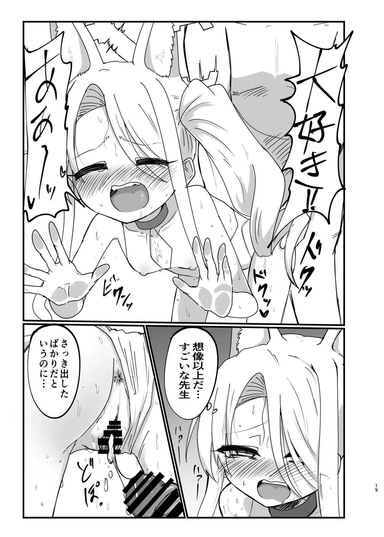 Ikeike Muramura Fox de Sumanai page 18 featuring seia yurizono blue archive parody - sole female sole male hentai manga - read online free