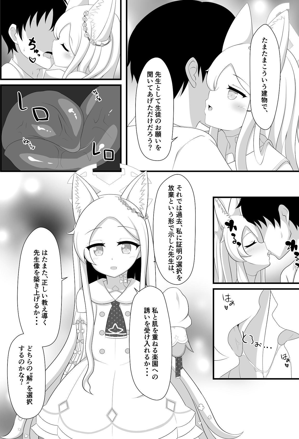 Rakuen e to Sasou Shoujo no Sonzai Shoumei page 10 featuring seia yurizono blue archive parody - sole female sole male hentai manga - read online free