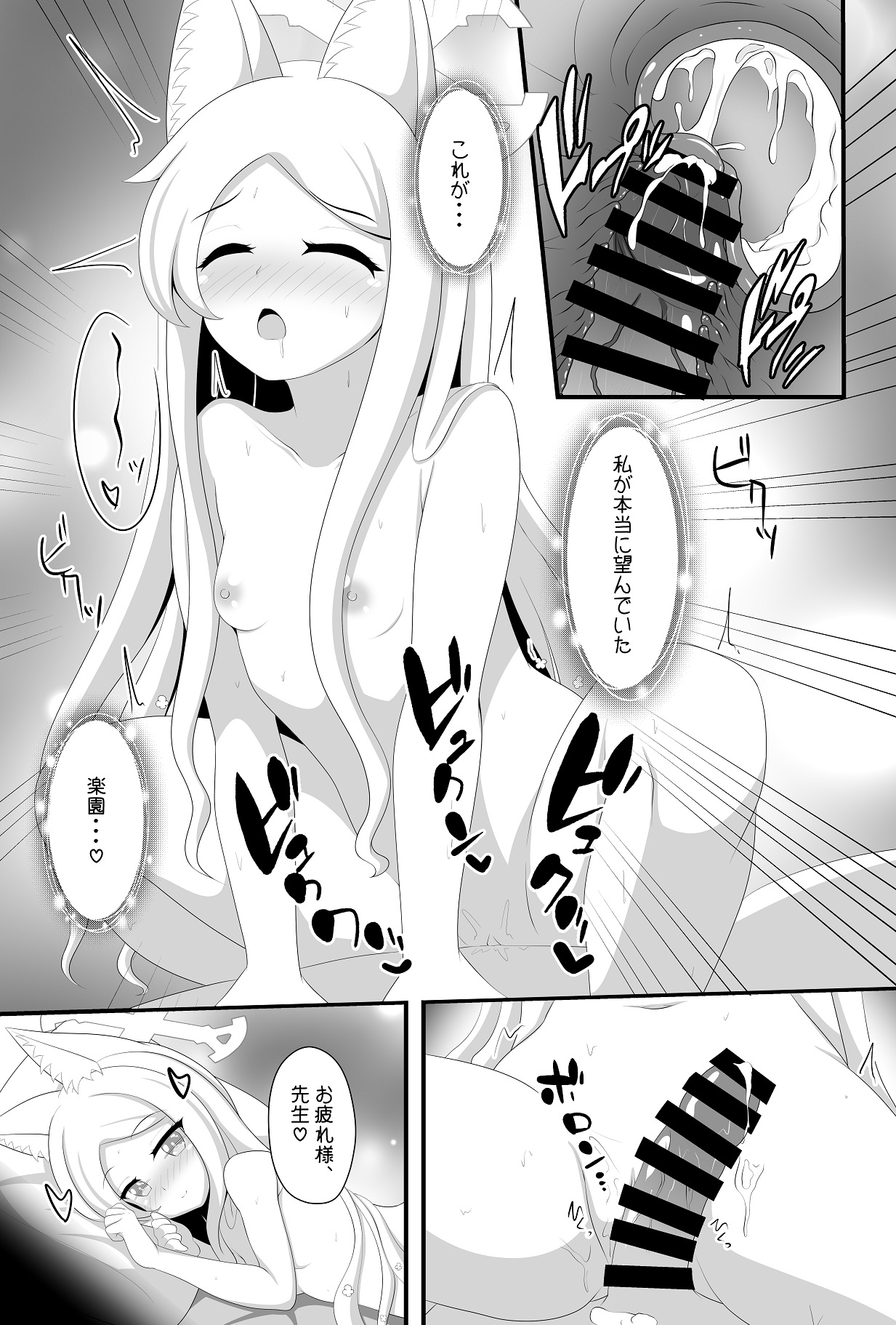 Rakuen e to Sasou Shoujo no Sonzai Shoumei page 24 featuring seia yurizono blue archive parody - sole female sole male hentai manga - read online free