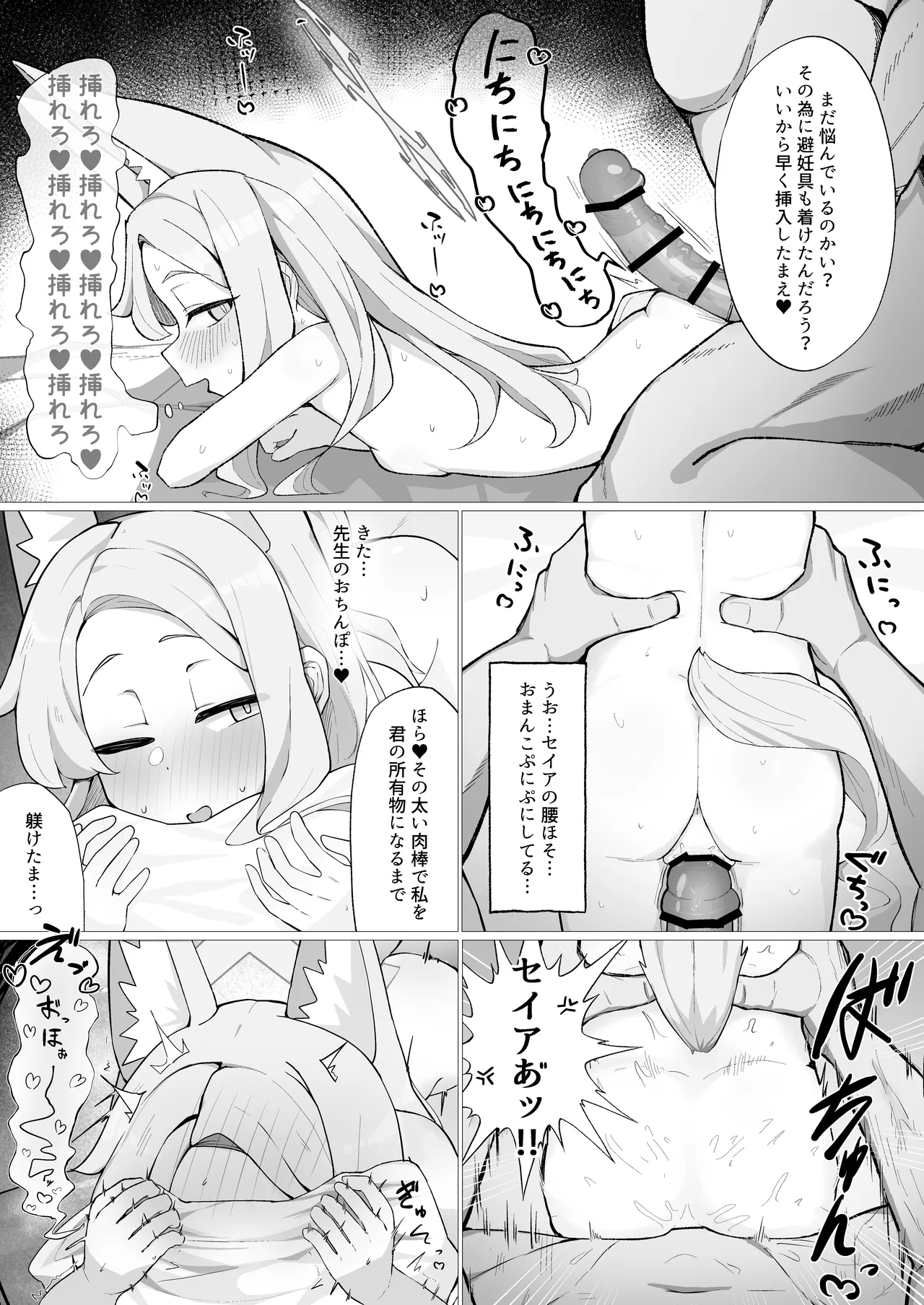 Hatsujou Kitsune no Amai Wana page 17 featuring sensei blue archive parody - impregnation sole female hentai manga - read online free