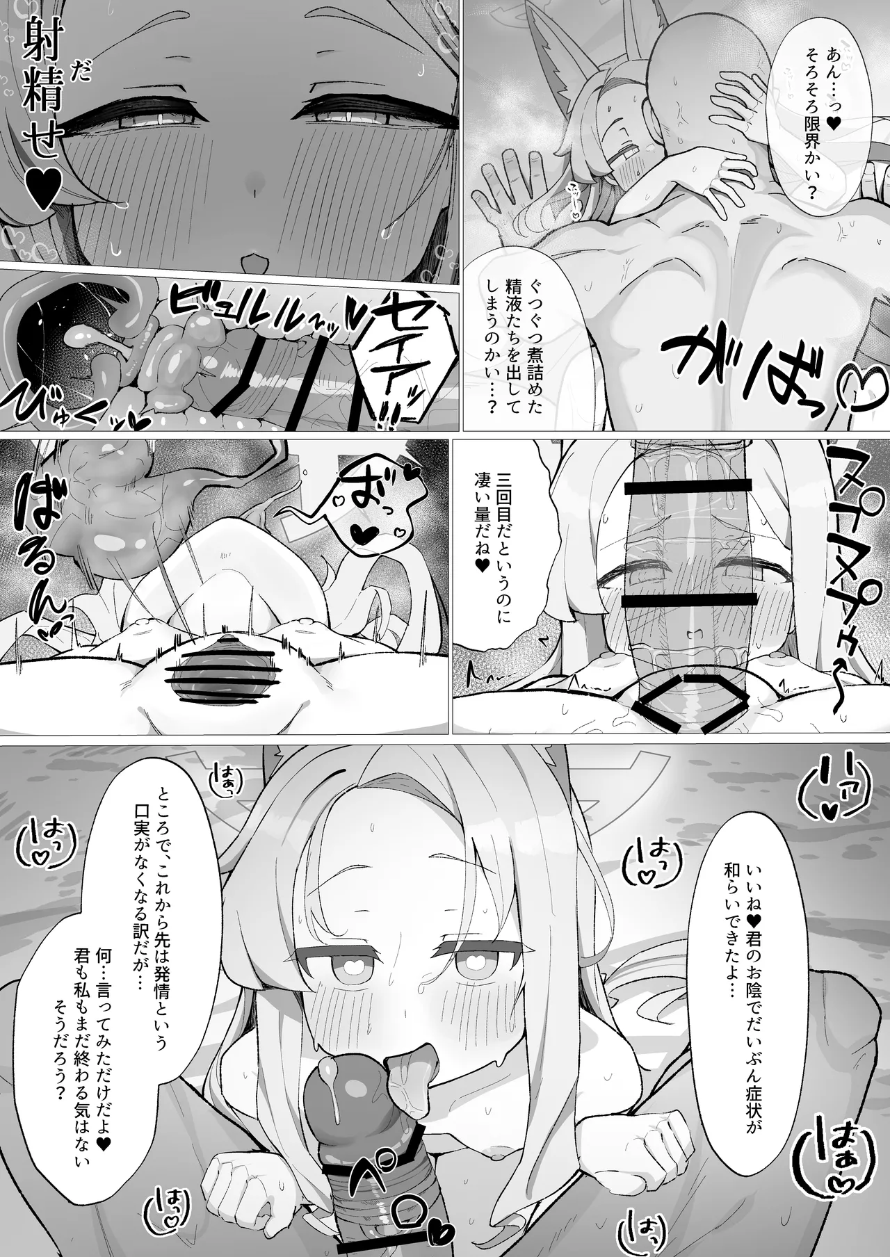 Hatsujou Kitsune no Amai Wana page 25 featuring sensei blue archive parody - impregnation sole female hentai manga - read online free