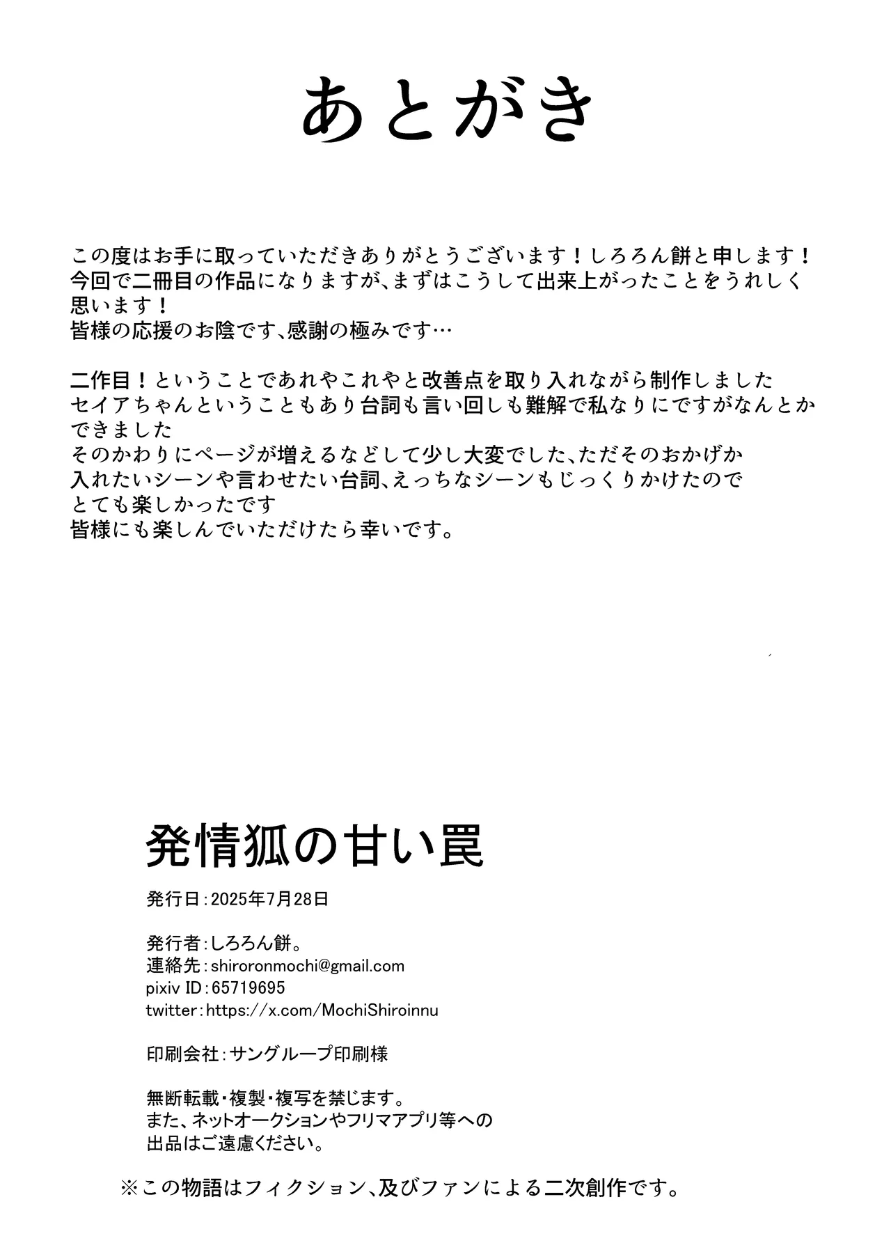 Hatsujou Kitsune no Amai Wana page 34 featuring sensei blue archive parody - impregnation sole female hentai manga - read online free