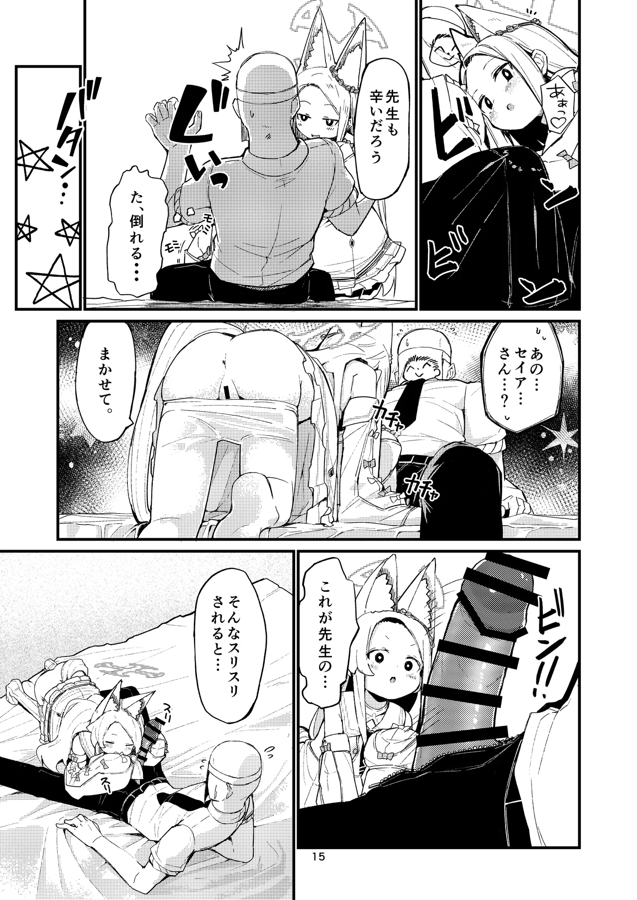 Answer page 15 featuring sensei blue archive parody - footjob sole female hentai manga - read online free