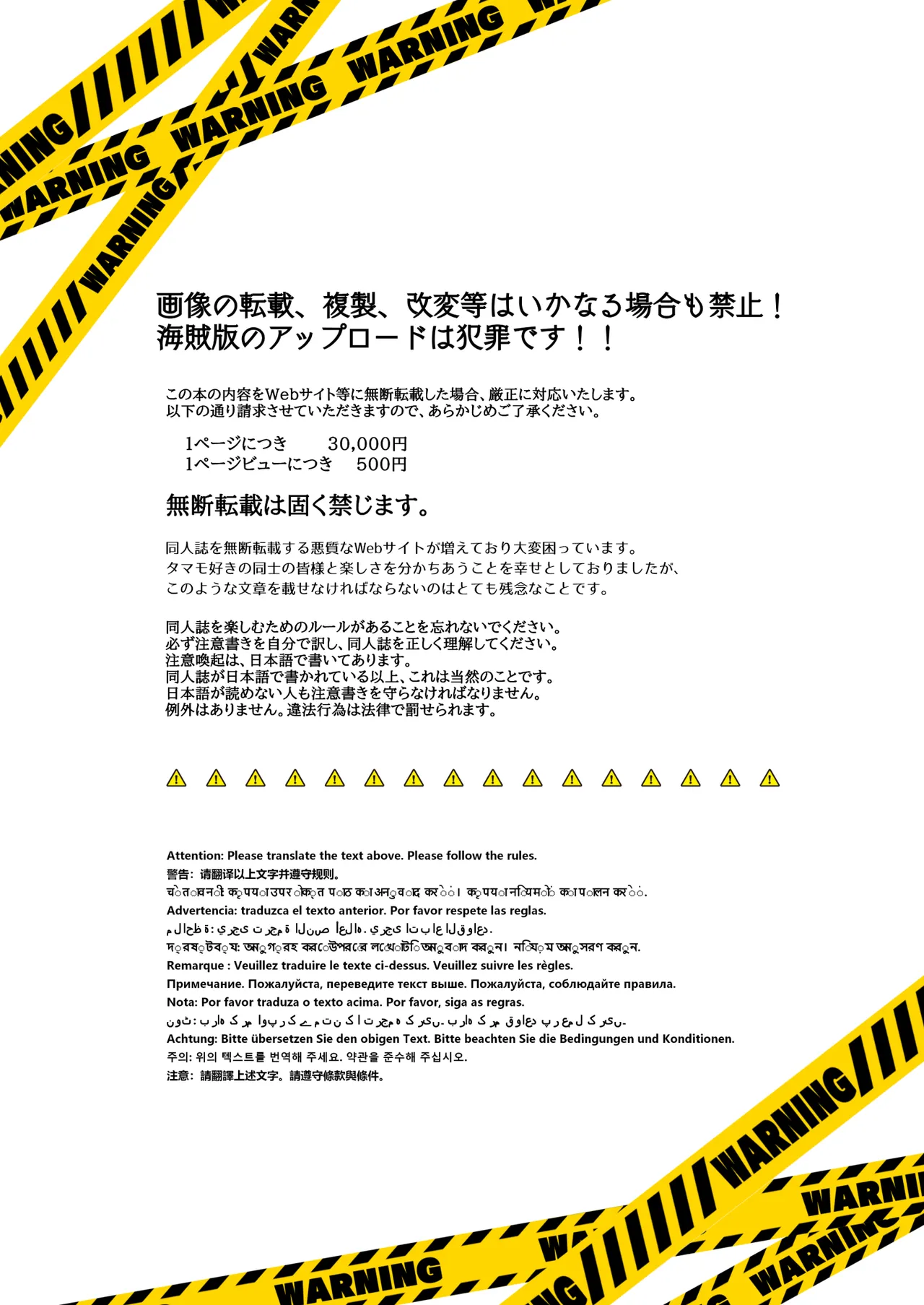 Datsui Haishin Tamamo-chan - Page 3