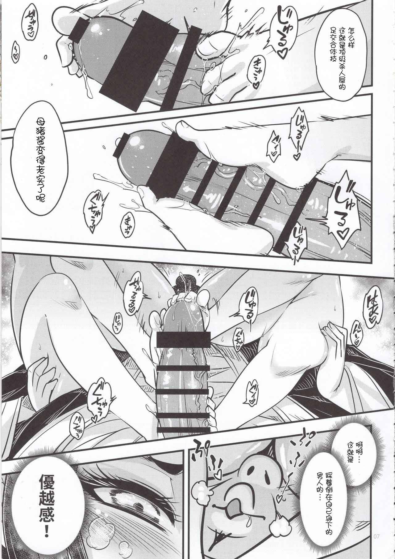 百華莊 1-14 - Page 108