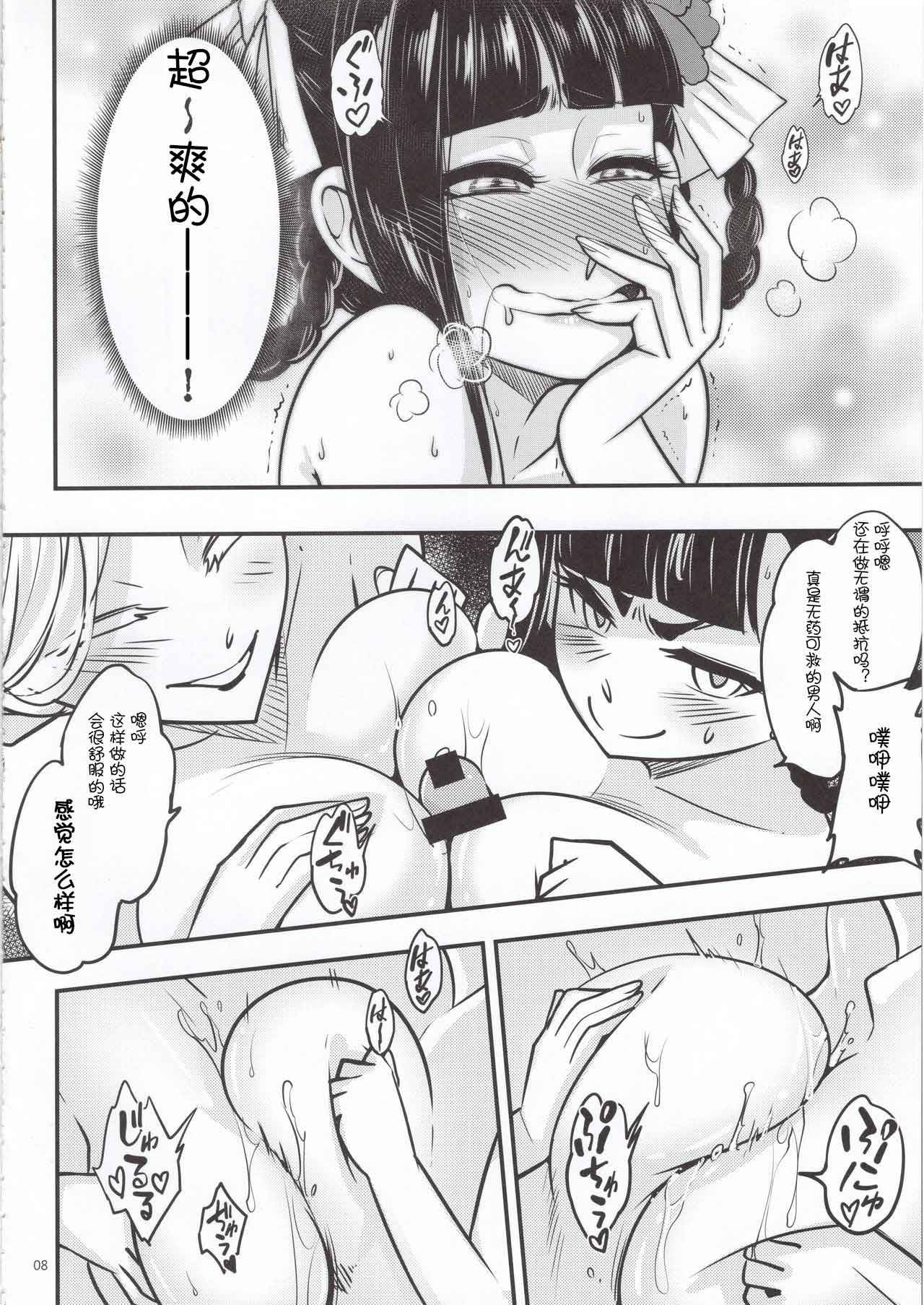 百華莊 1-14 - Page 109