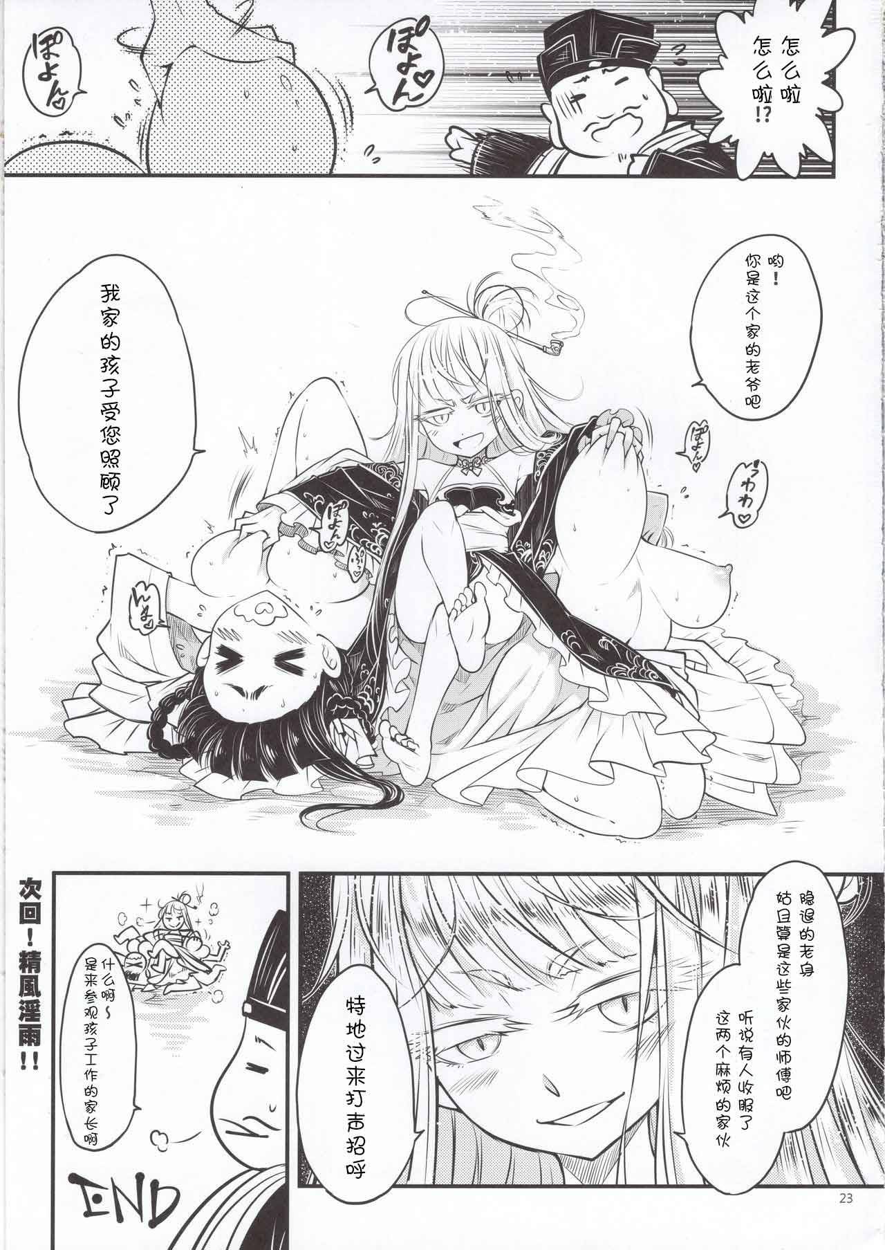 百華莊 1-14 - Page 123