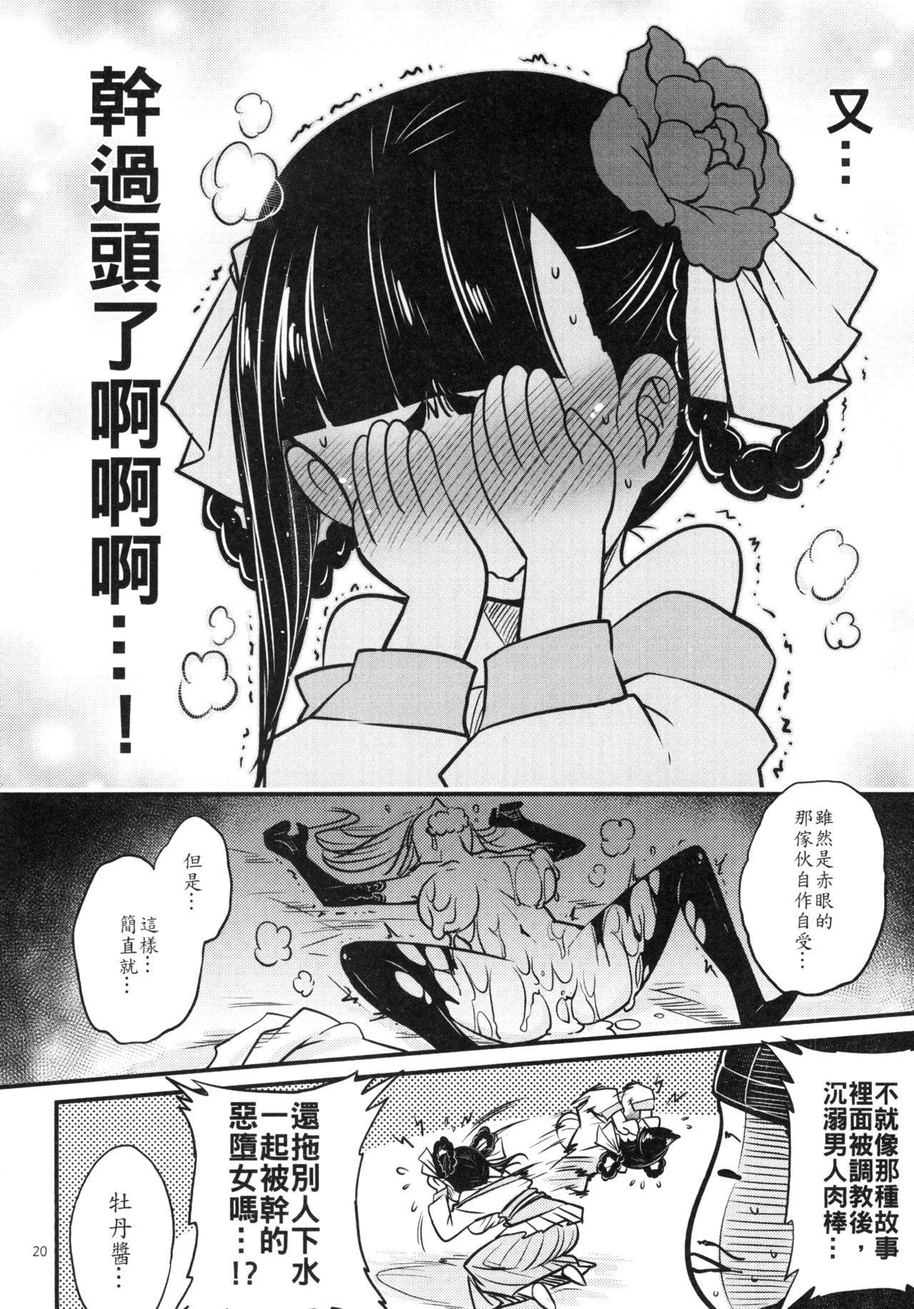 百華莊 1-14 - Page 96