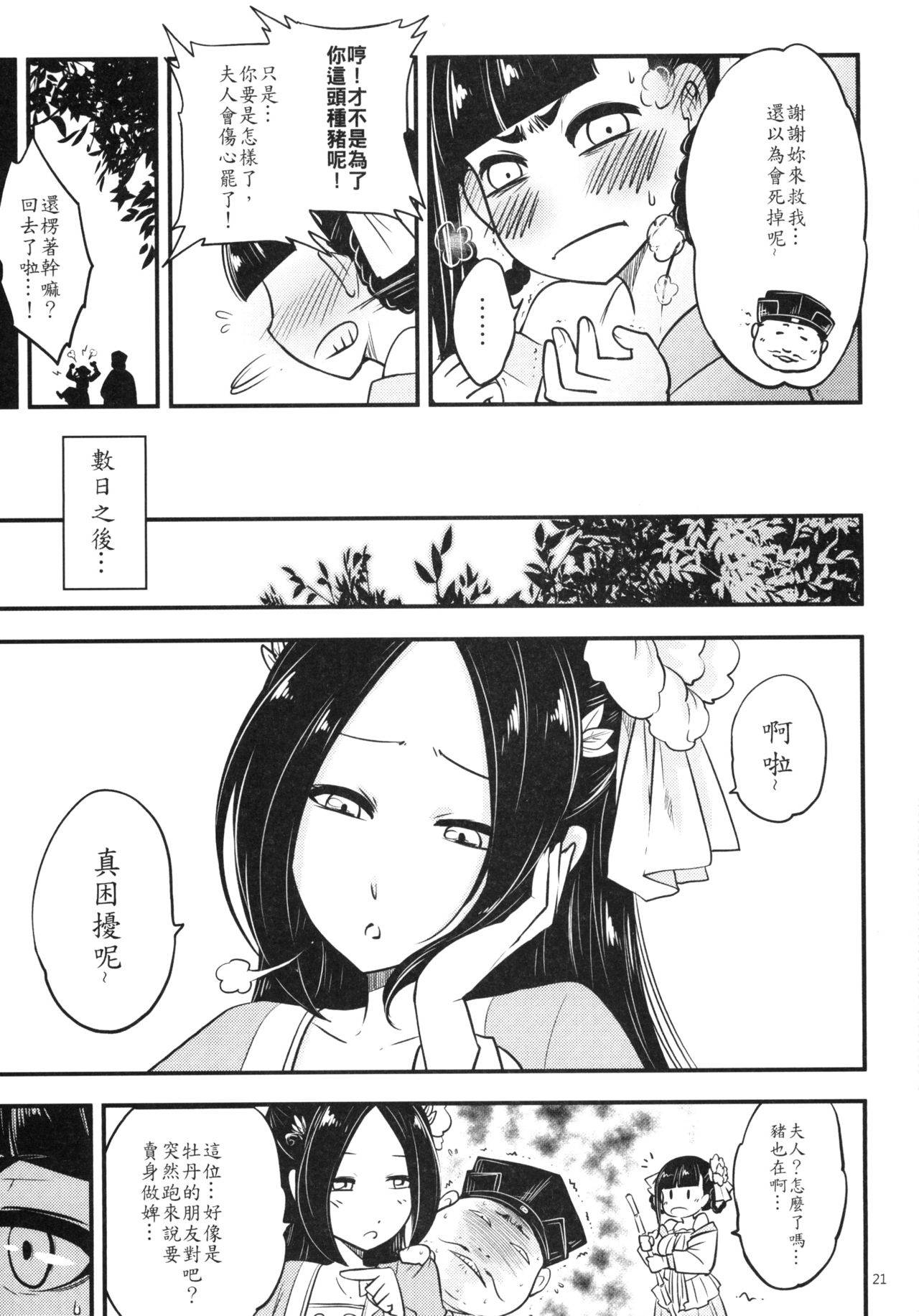 百華莊 1-14 - Page 97