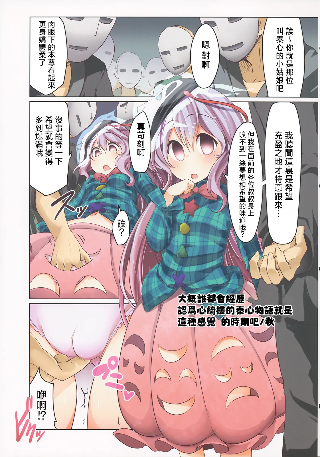 Ero Oshikura Manjuu 2 | 色情推推乐游戏 2 - Page 56