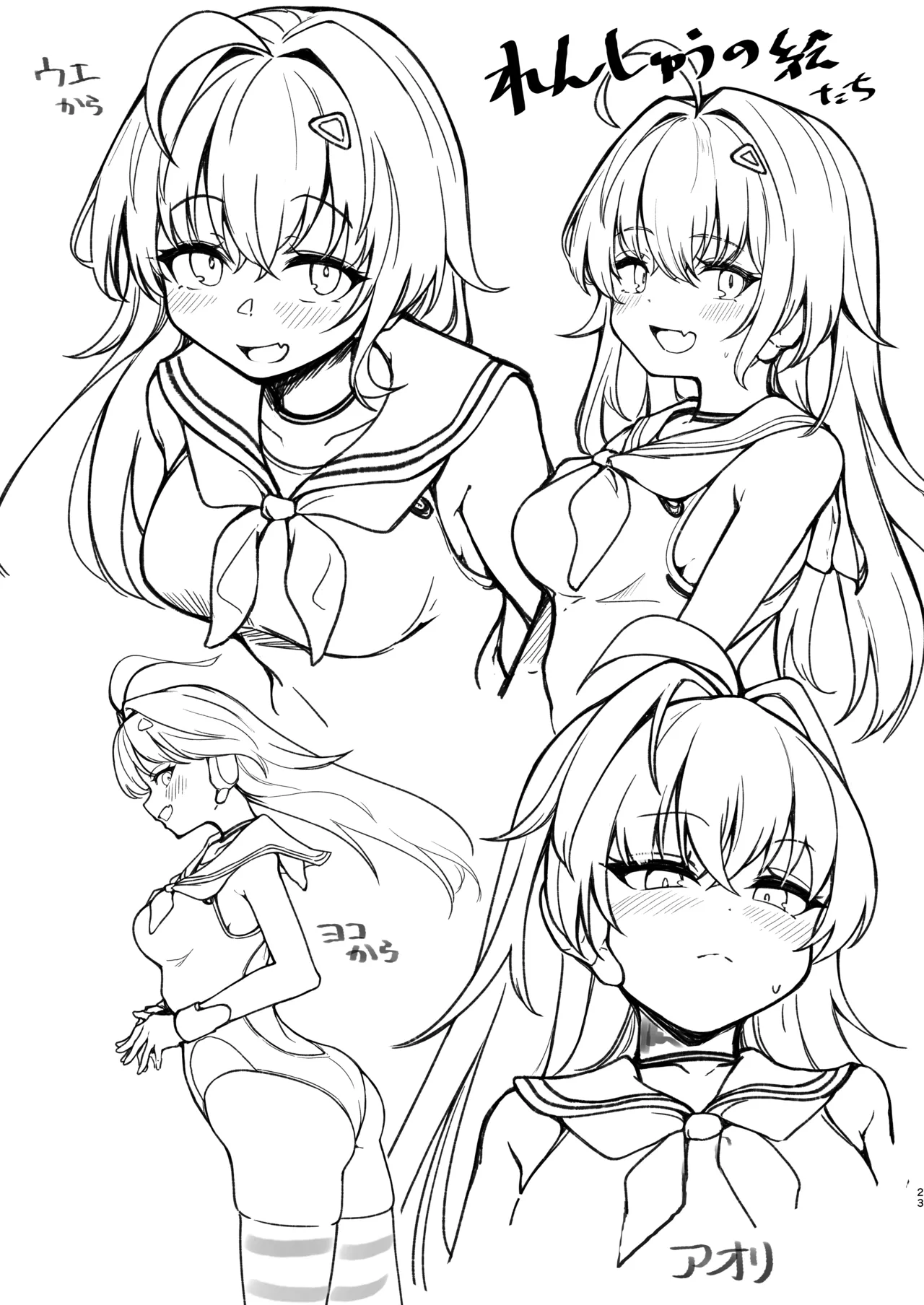 Natsu Mode no Ralmia to Icha Love Ecchi suru Hon page 25 featuring ralmia shadowverse parody - kissing swimsuit hentai manga - read online free