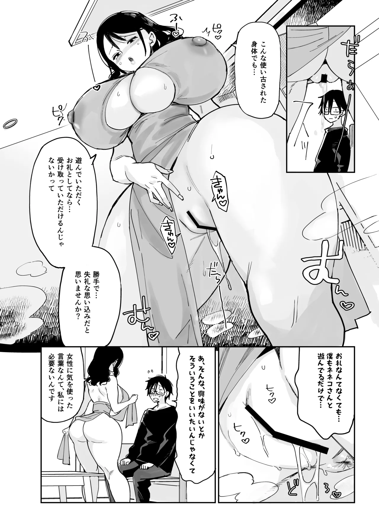 Sukebe na dake no Akujo Soushuuhen 1 - Page 22