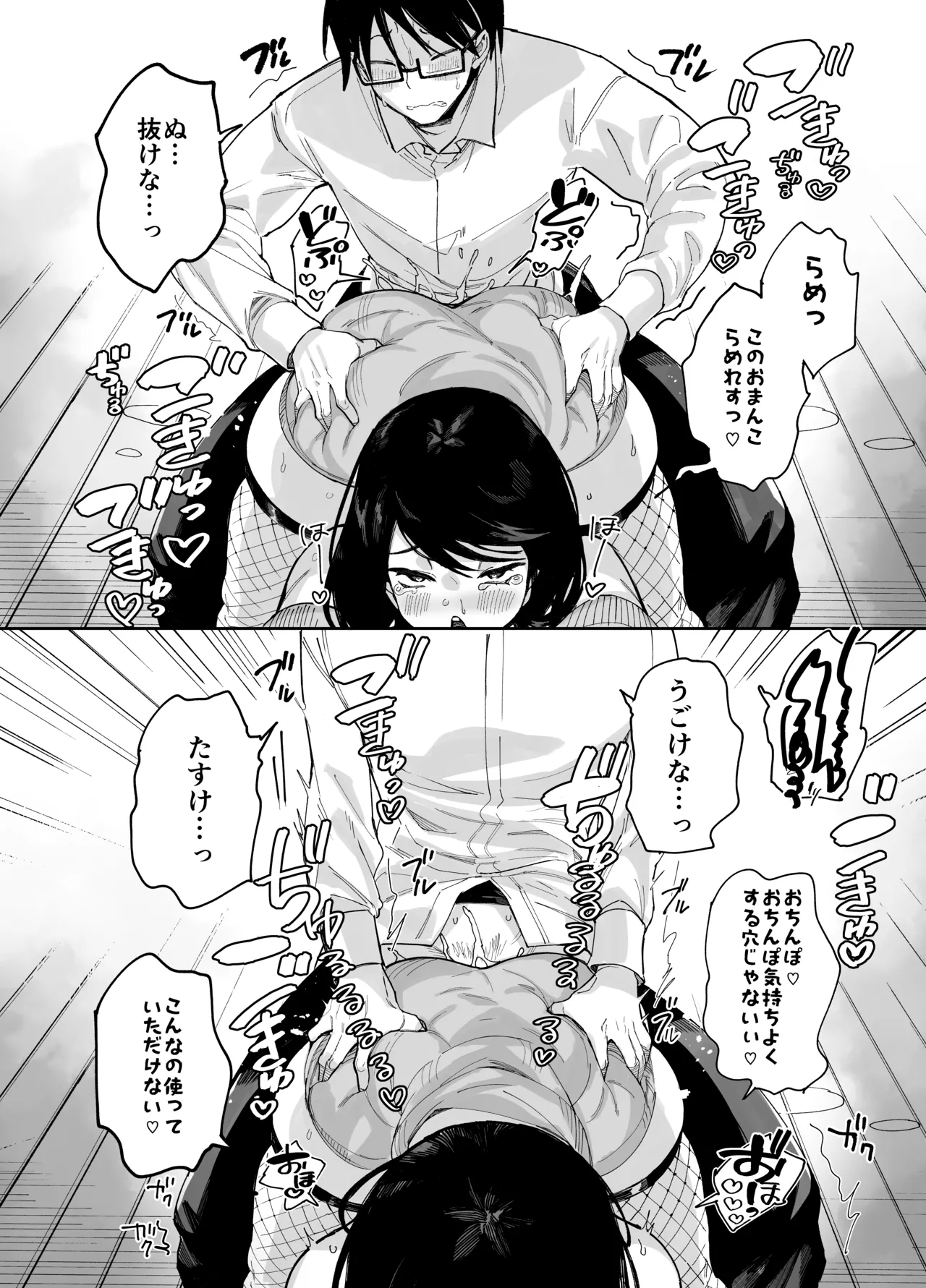 Sukebe na dake no Akujo Soushuuhen 1 - Page 228
