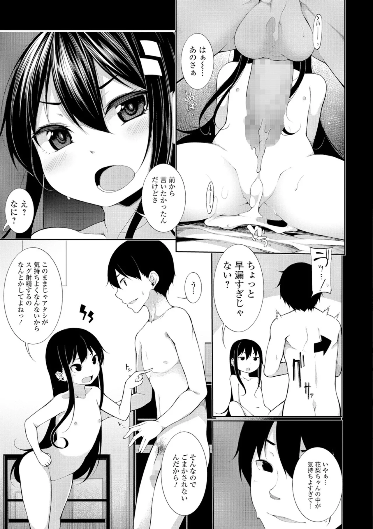 Oazuke!! - Page 3