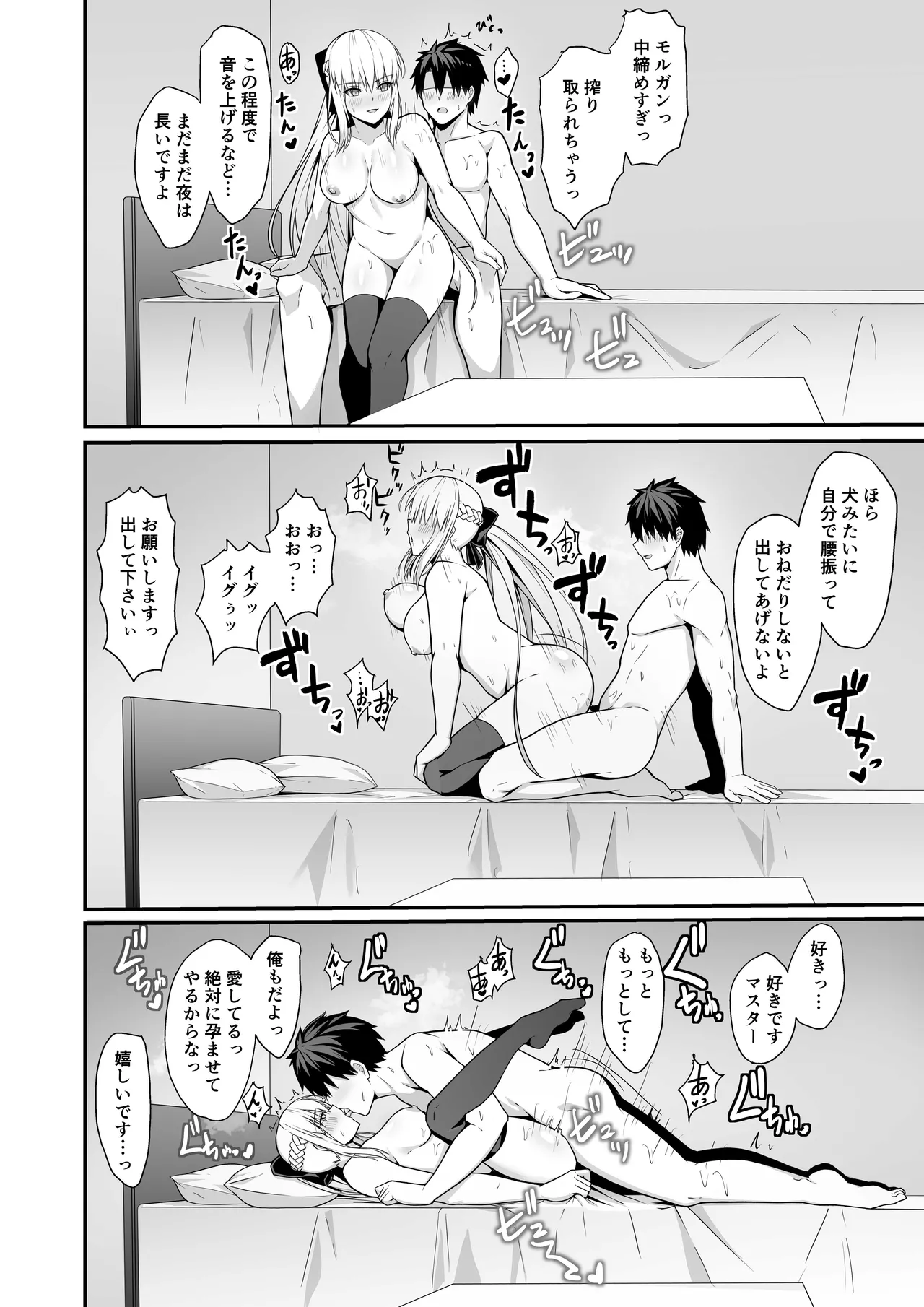 Morgan Heika to Shinkon Seikatsu page 15 featuring gudao fate grand order parody - kissing full censorship hentai manga - read online free