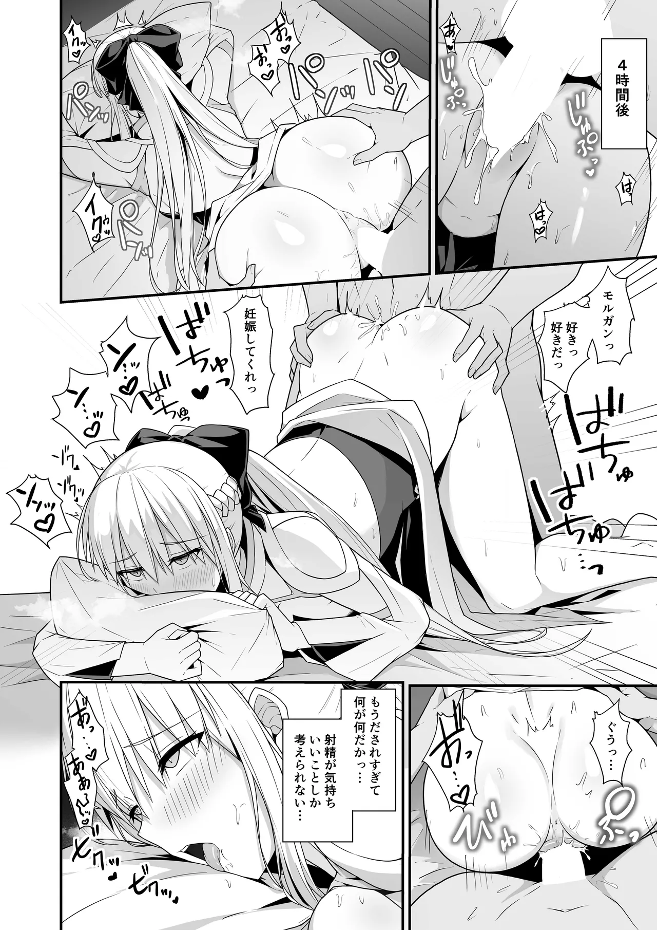 Morgan Heika to Shinkon Seikatsu - Page 21