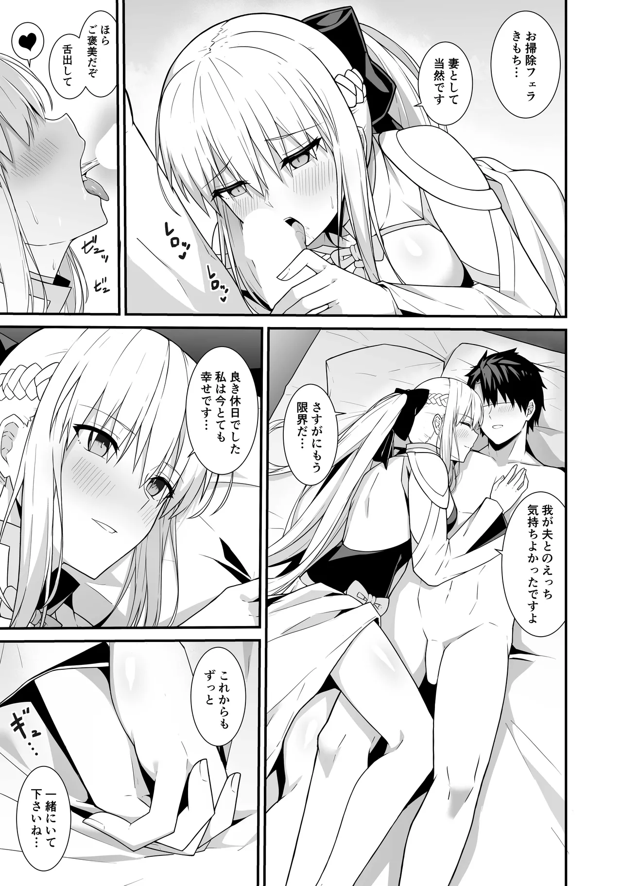Morgan Heika to Shinkon Seikatsu page 24 featuring gudao fate grand order parody - kissing full censorship hentai manga - read online free