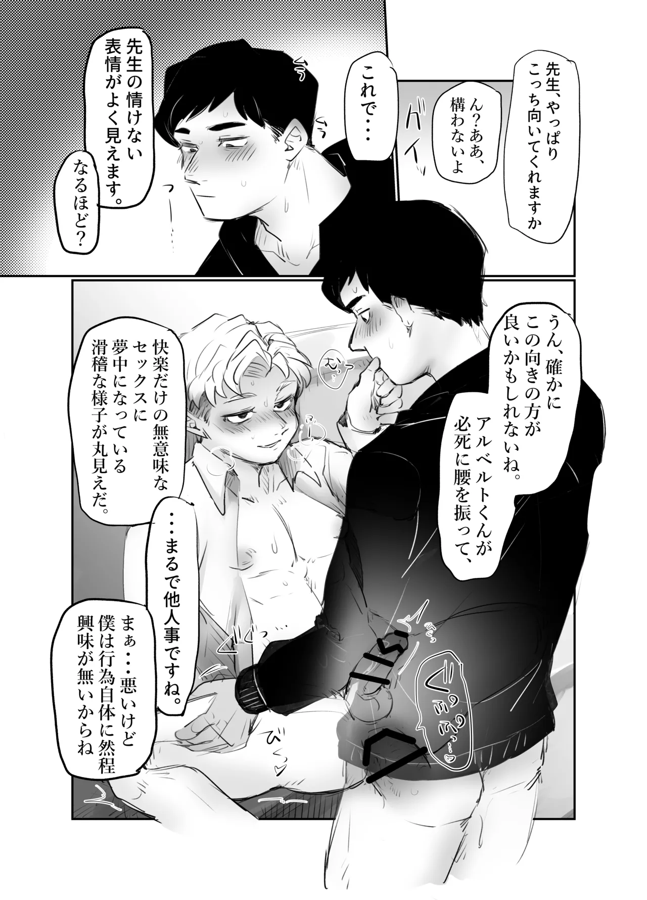 AlRafa no Ero Manga - Page 7