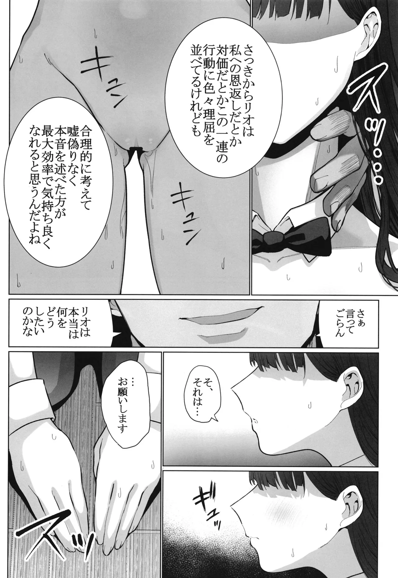 Rio no Fugourikkusu page 15 featuring rio tsukatsuki blue archive parody - big breasts ahegao hentai manga - read online free