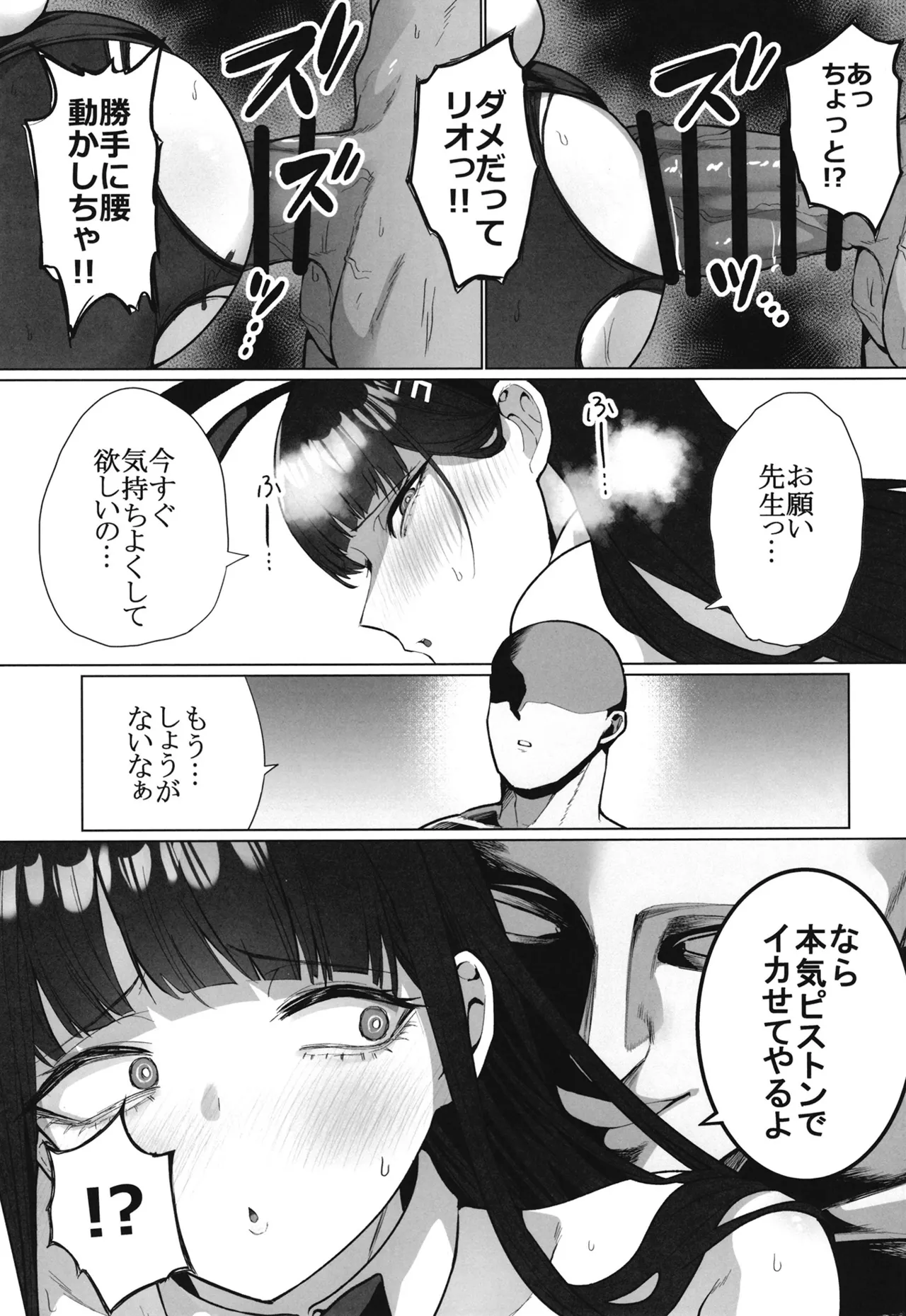 Rio no Fugourikkusu page 18 featuring rio tsukatsuki blue archive parody - big breasts ahegao hentai manga - read online free