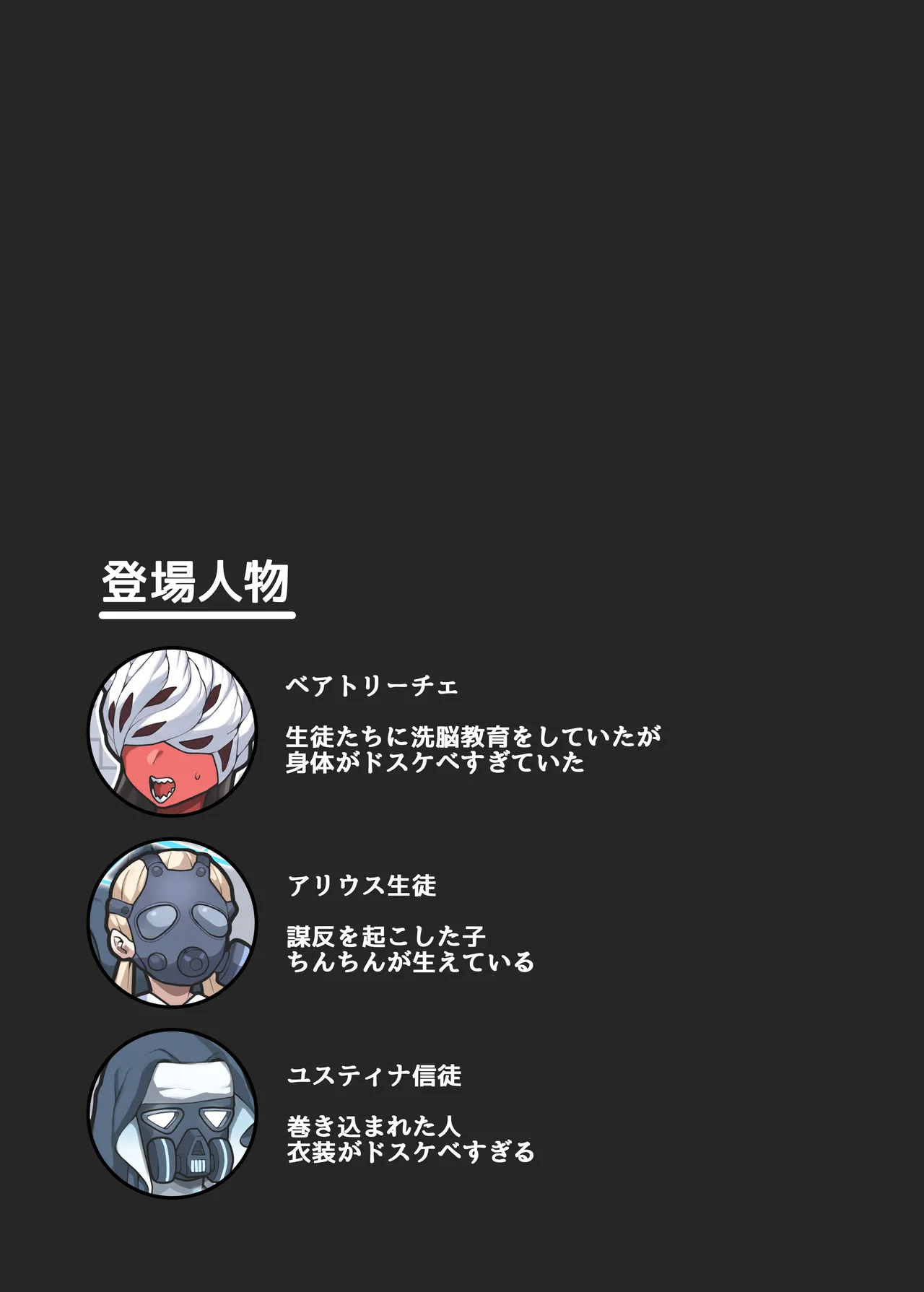 交濁の舞台装置 page 20 featuring beatrice blue archive parody - futanari big breasts hentai manga - read online free