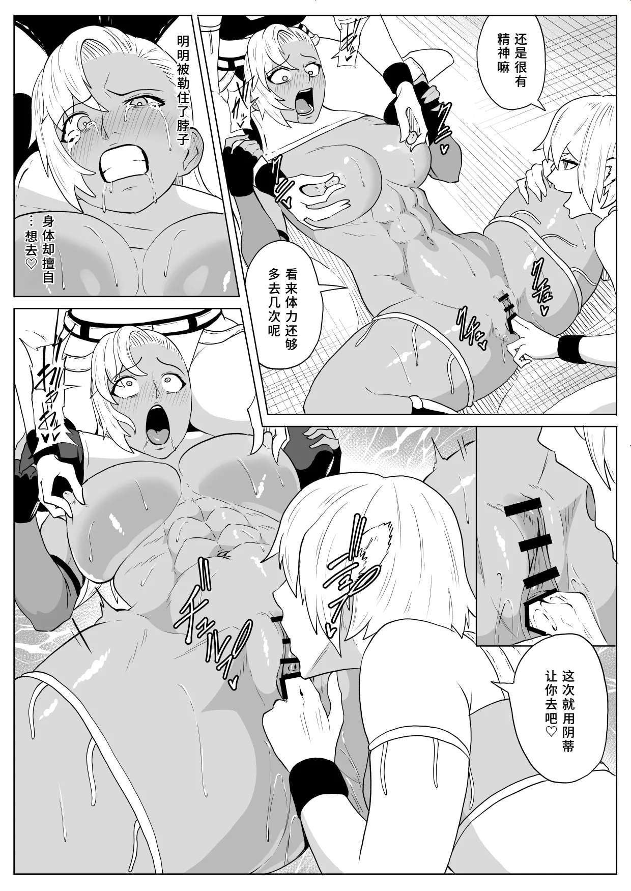 Golden Wolf Luna Kutsujoku ProWres 4 | 金色狂狼露娜 屈辱摔角4 page 27 original parody - squirting humiliation hentai manga - read online free