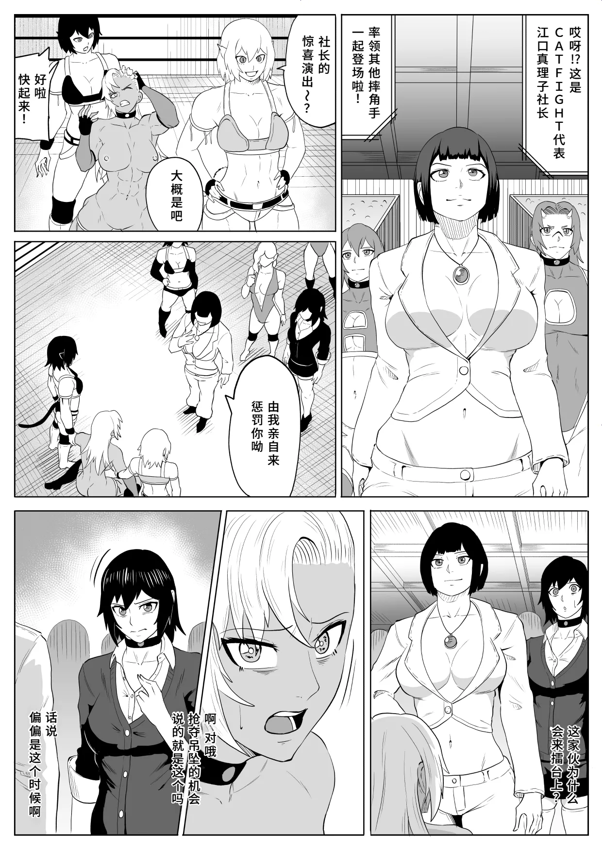 Golden Wolf Luna Kutsujoku ProWres 4 | 金色狂狼露娜 屈辱摔角4 page 41 original parody - squirting humiliation hentai manga - read online free