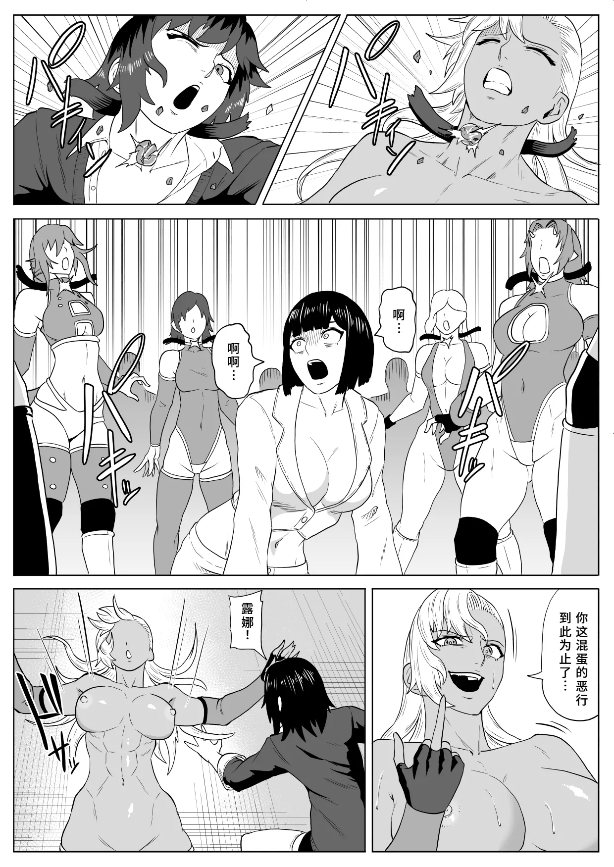 Golden Wolf Luna Kutsujoku ProWres 4 | 金色狂狼露娜 屈辱摔角4 page 61 original parody - squirting humiliation hentai manga - read online free