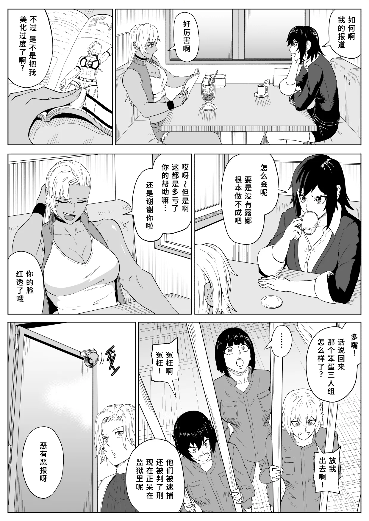 Golden Wolf Luna Kutsujoku ProWres 4 | 金色狂狼露娜 屈辱摔角4 page 64 original parody - squirting humiliation hentai manga - read online free