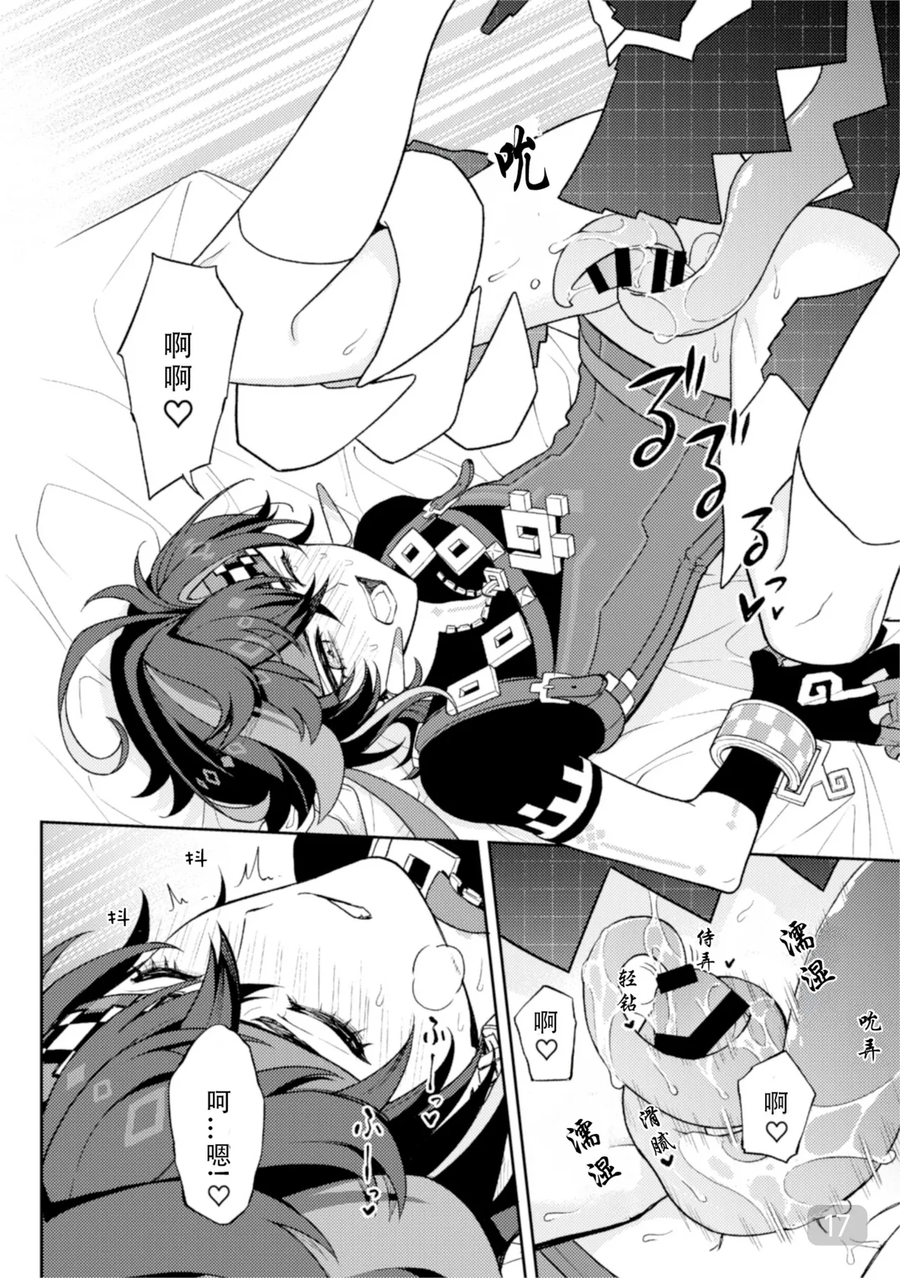 Pierce - Page 17