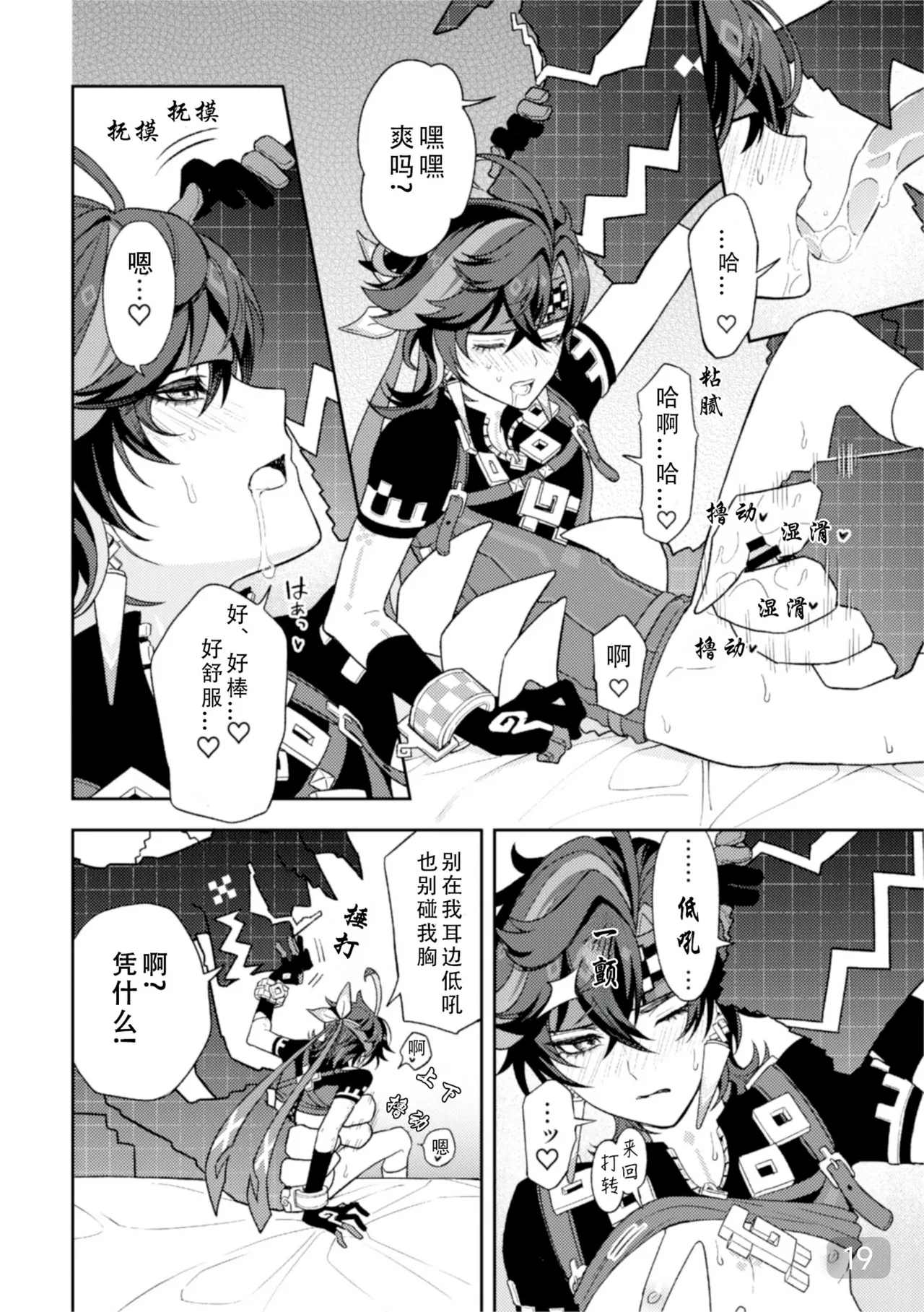 Pierce - Page 19