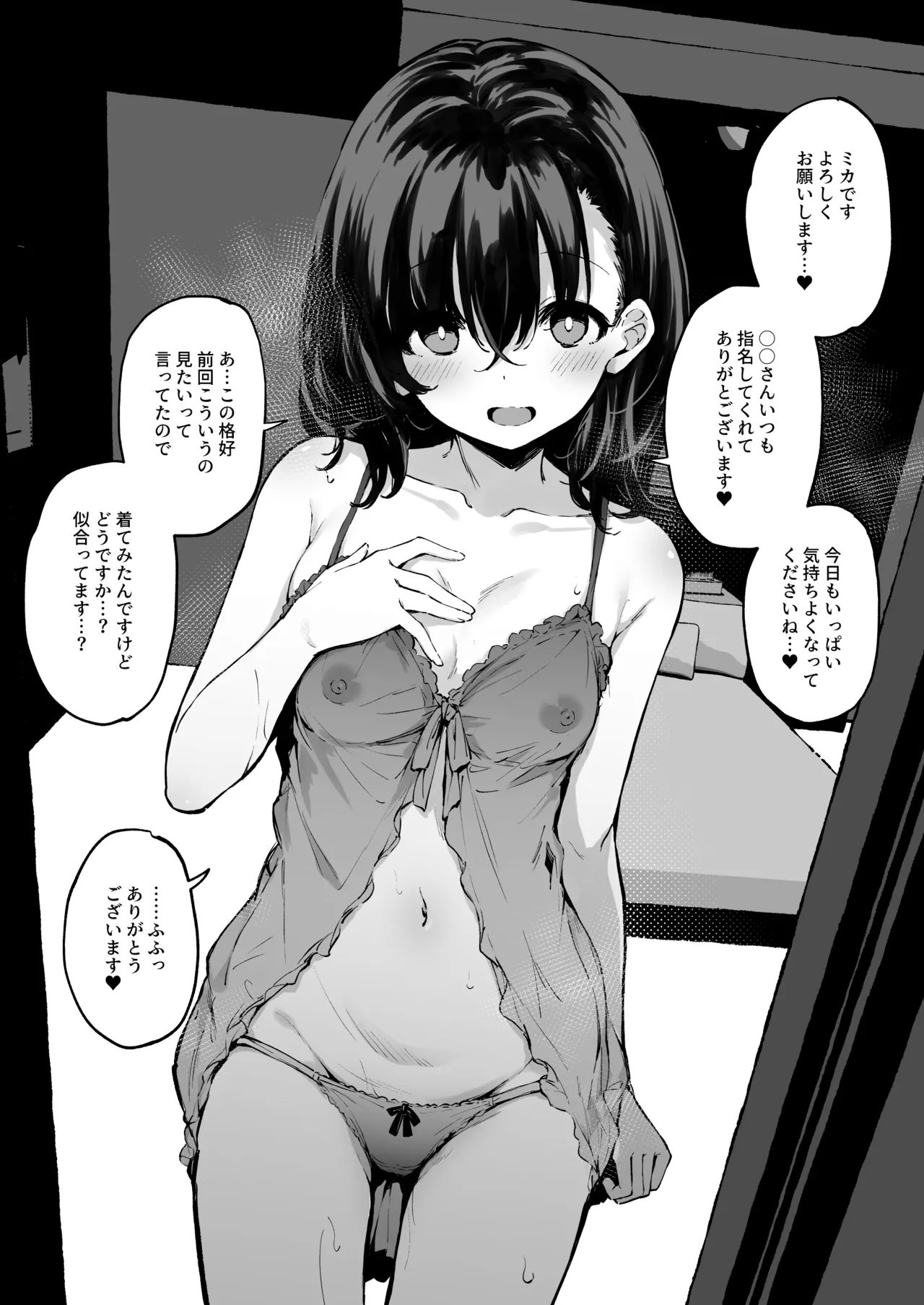 NTR系おまけ漫画まとめ本 C106 page 16 original parody - netorare netorase hentai manga - read online free