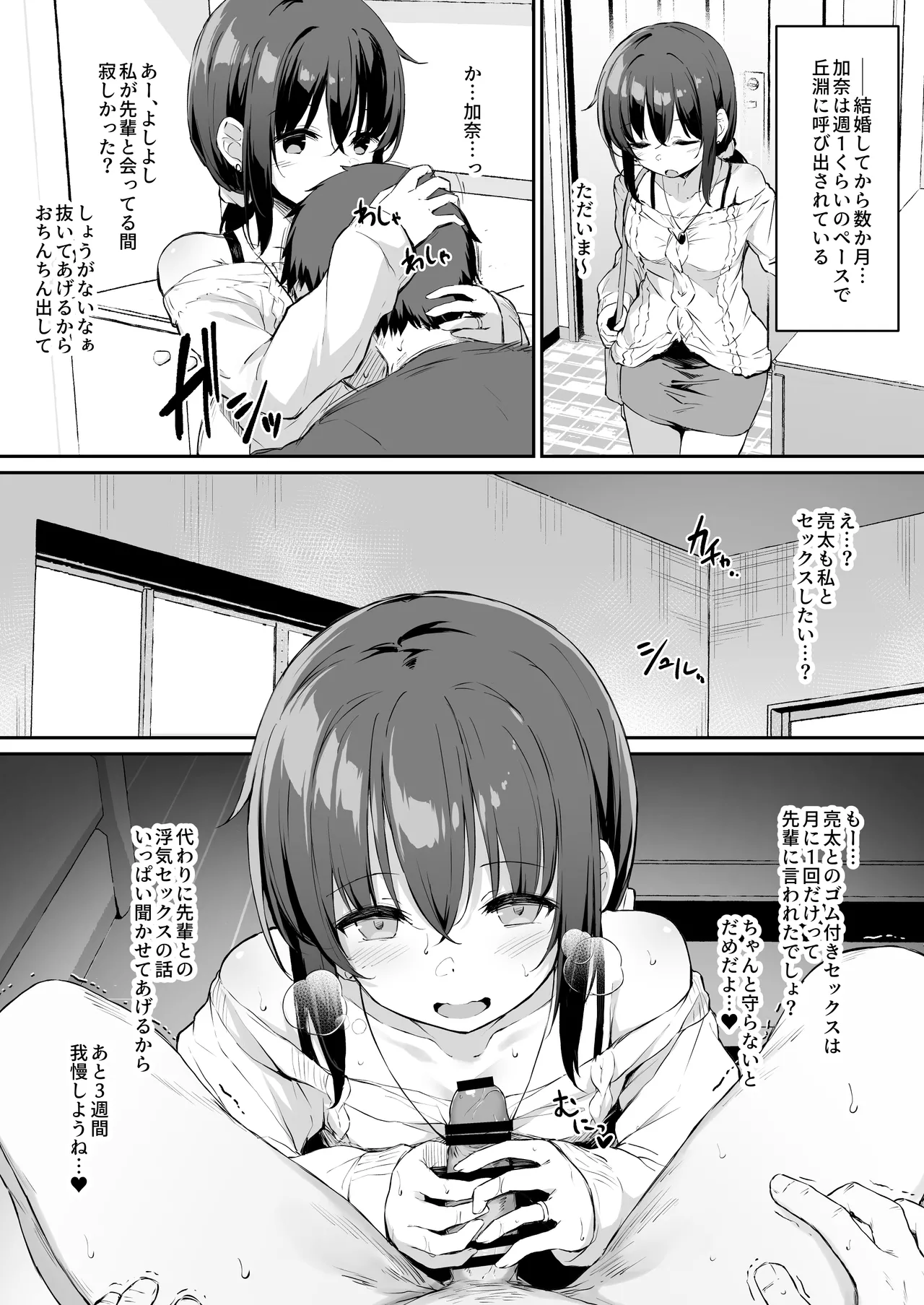 NTR系おまけ漫画まとめ本 C106 page 22 original parody - netorare netorase hentai manga - read online free