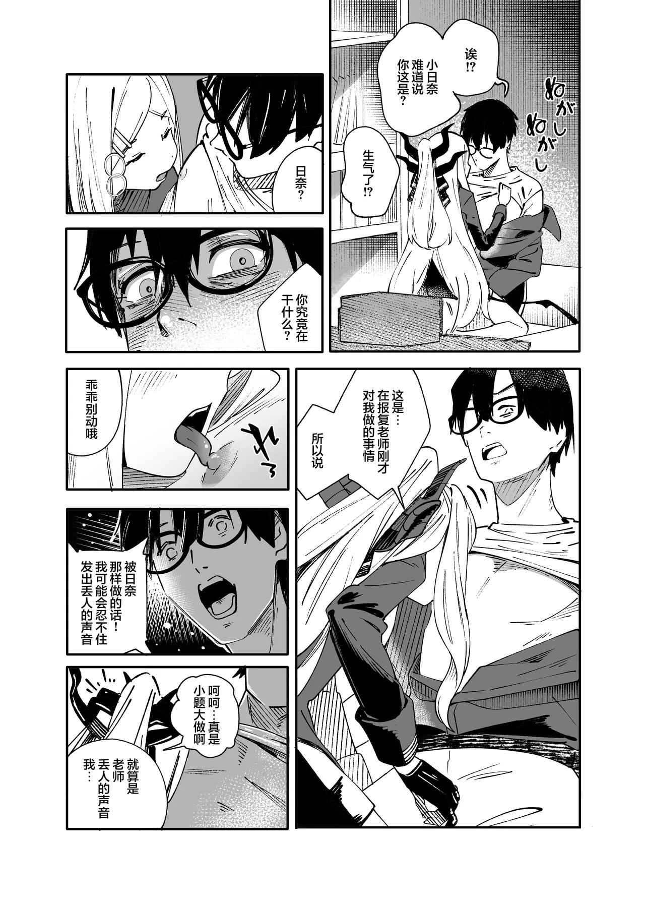 Seeds the Day | 情种·萌发的·一天 page 19 featuring hina sorasaki blue archive parody - sole female horns hentai manga - read online free