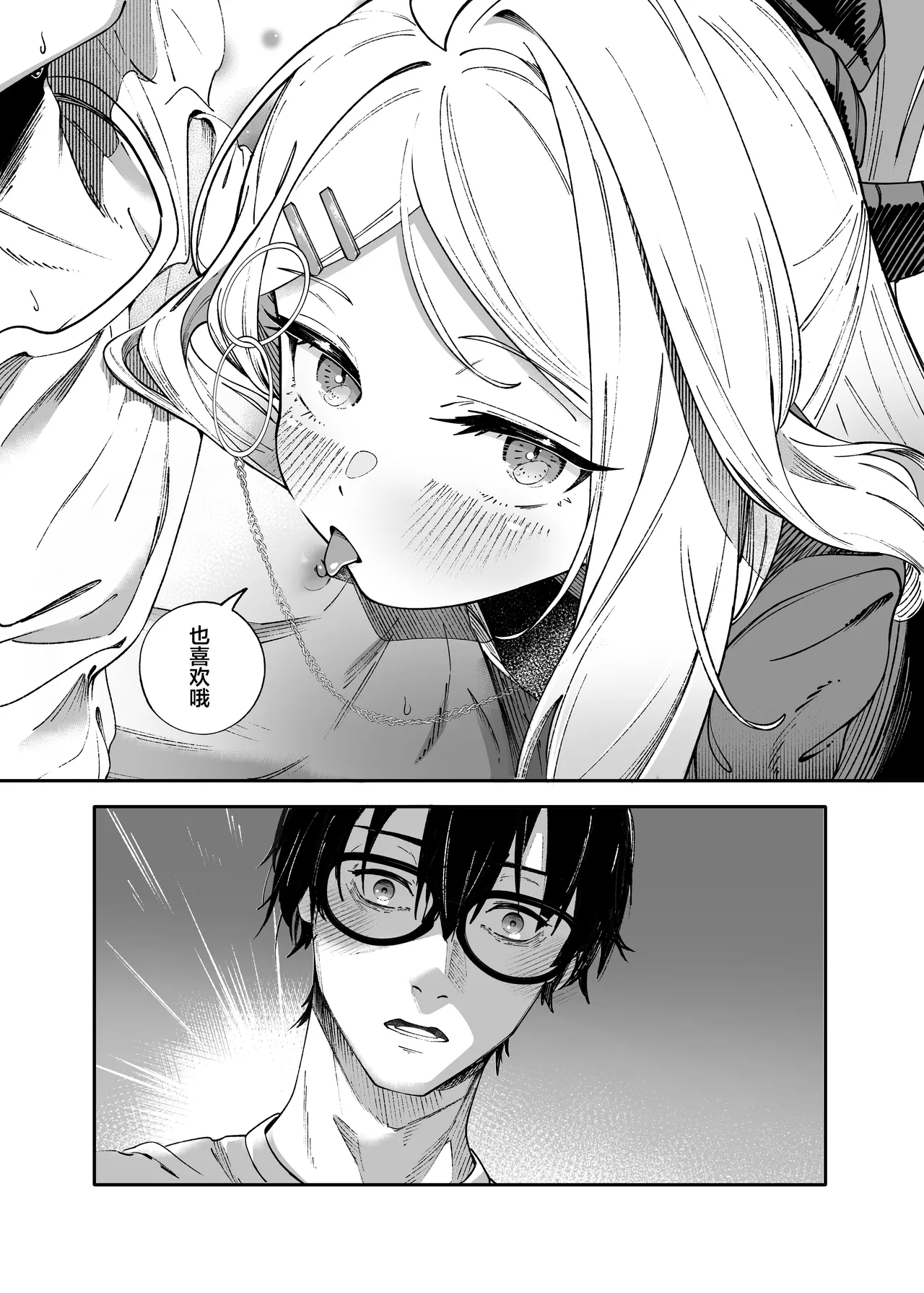 Seeds the Day | 情种·萌发的·一天 page 20 featuring hina sorasaki blue archive parody - sole female horns hentai manga - read online free