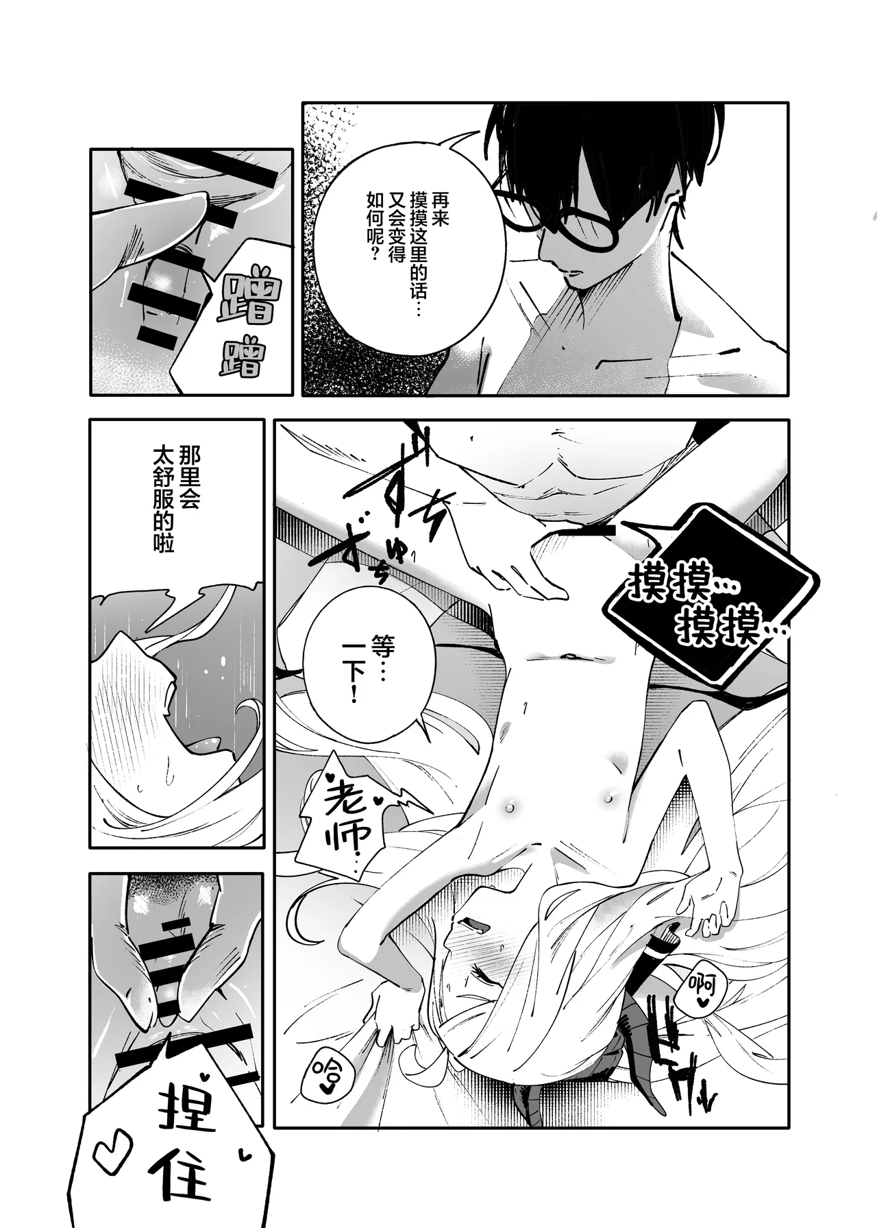 She's the Day | 情种·萌发的·一天 - Page 27