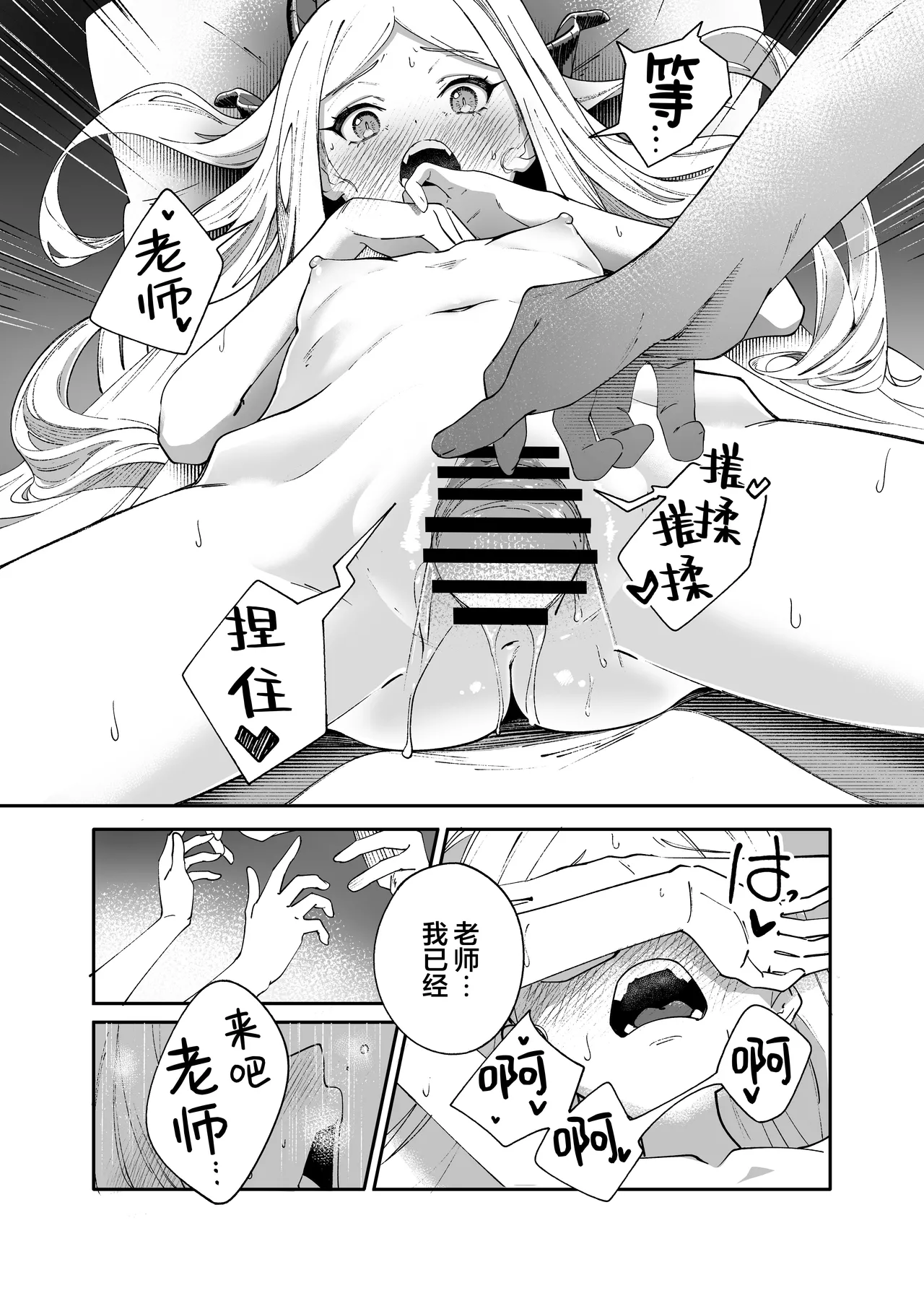 Seeds the Day | 情种·萌发的·一天 page 28 featuring hina sorasaki blue archive parody - sole female horns hentai manga - read online free