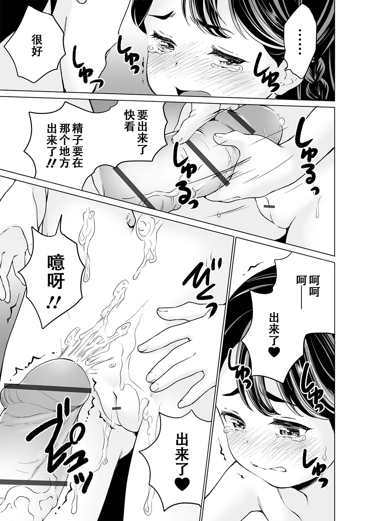 Maria-chan no Baai - Page 49