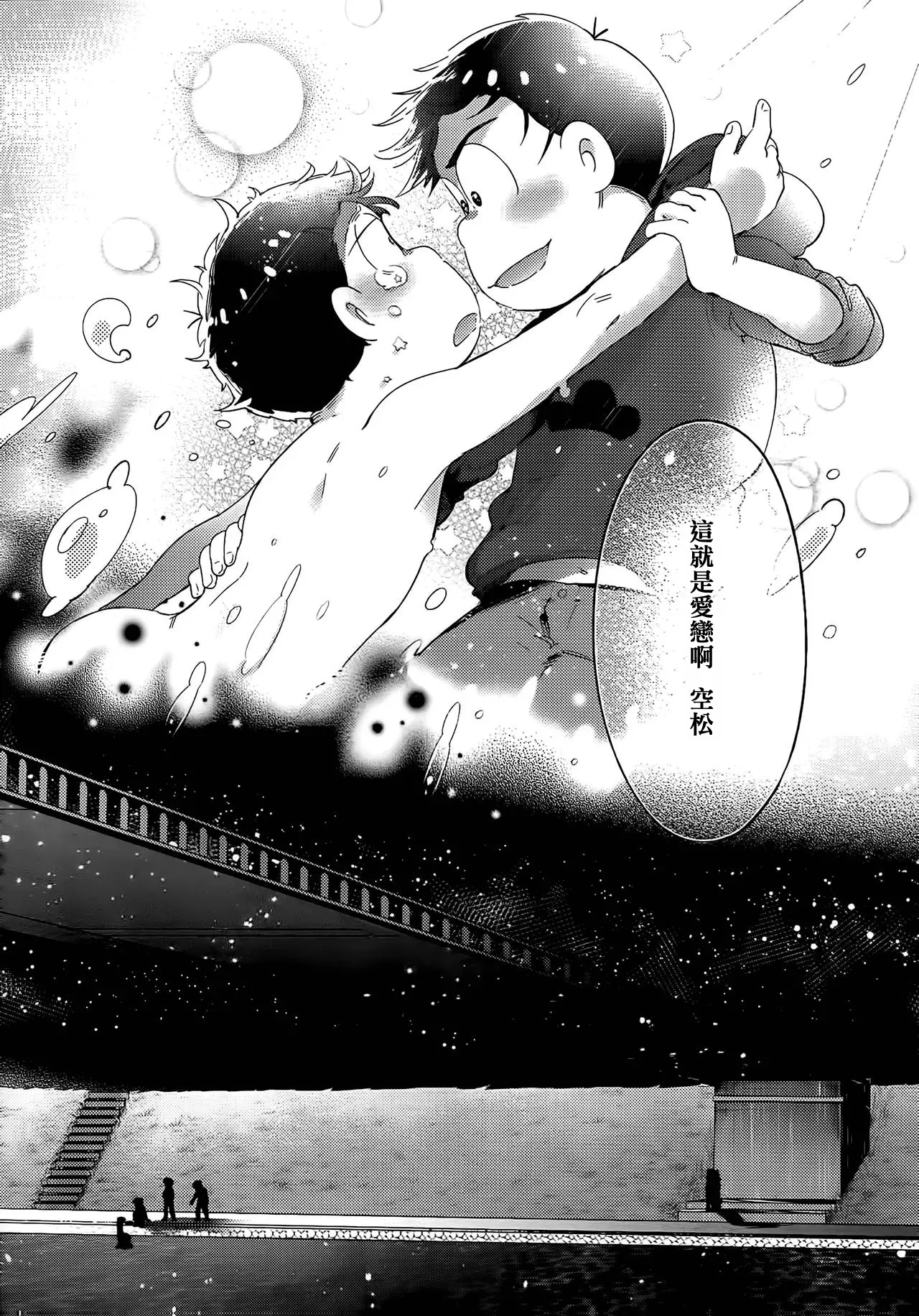 Einsatz no kokyuon page 140 featuring ichimatsu matsuno osomatsu-san parody - kissing anal hentai manga - read online free