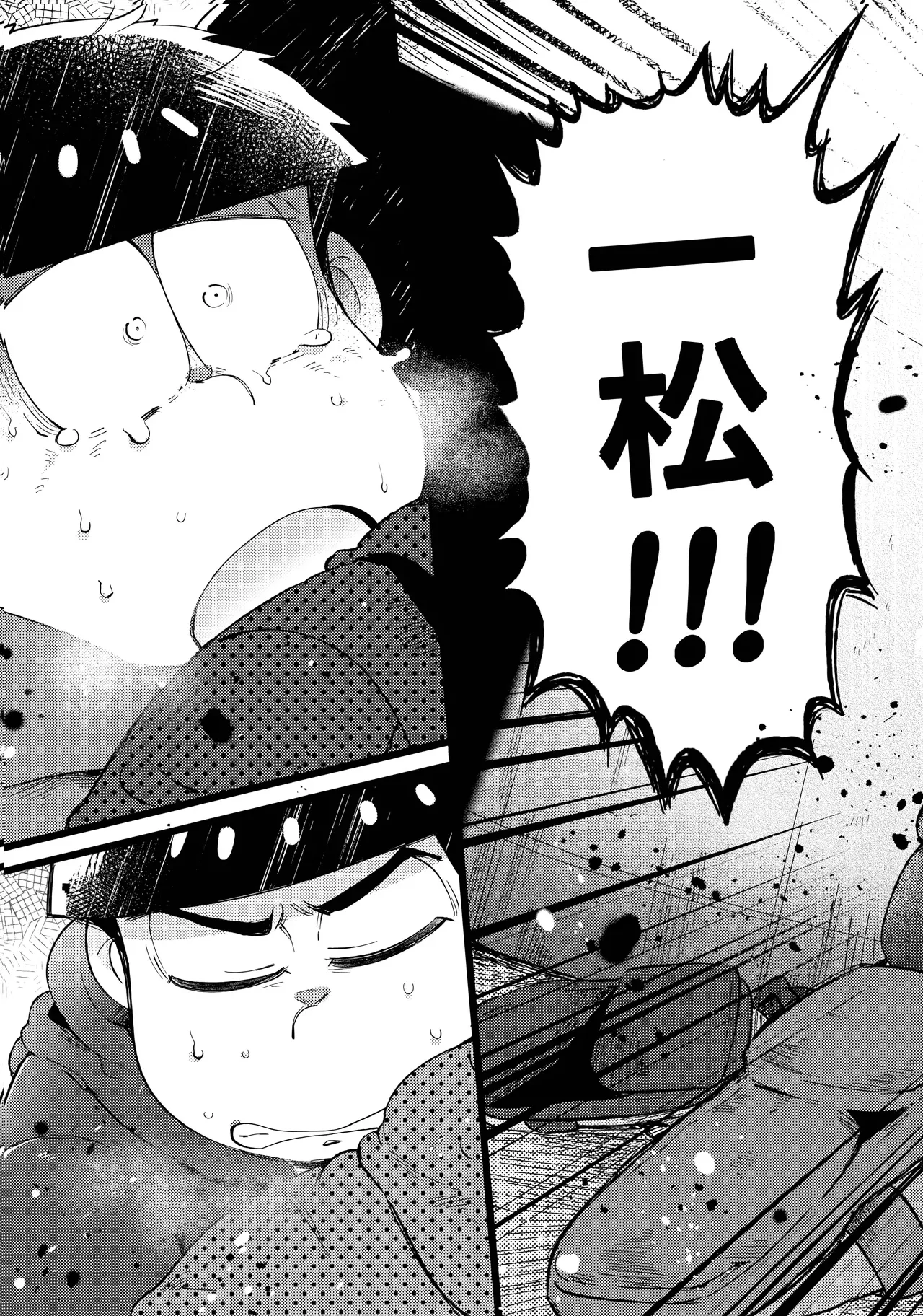 Einsatz no kokyuon page 84 featuring ichimatsu matsuno osomatsu-san parody - kissing anal hentai manga - read online free