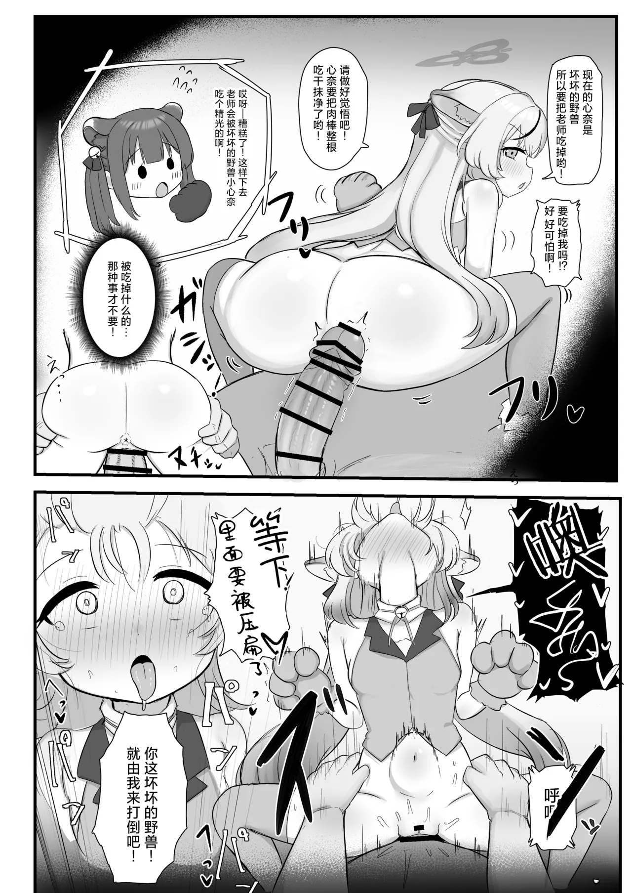 Shun to Kokona ga Otetsudai shimasu - Page 12