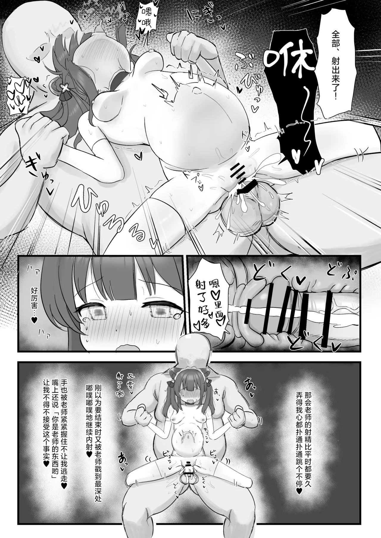 Shun to Kokona ga Otetsudai shimasu - Page 23