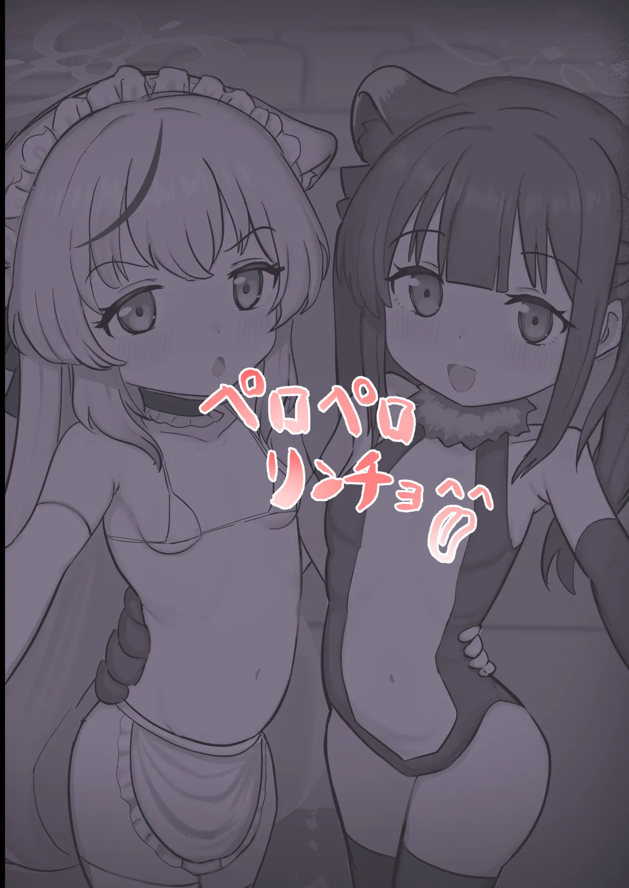 Shun to Kokona ga Otetsudai shimasu - Page 27