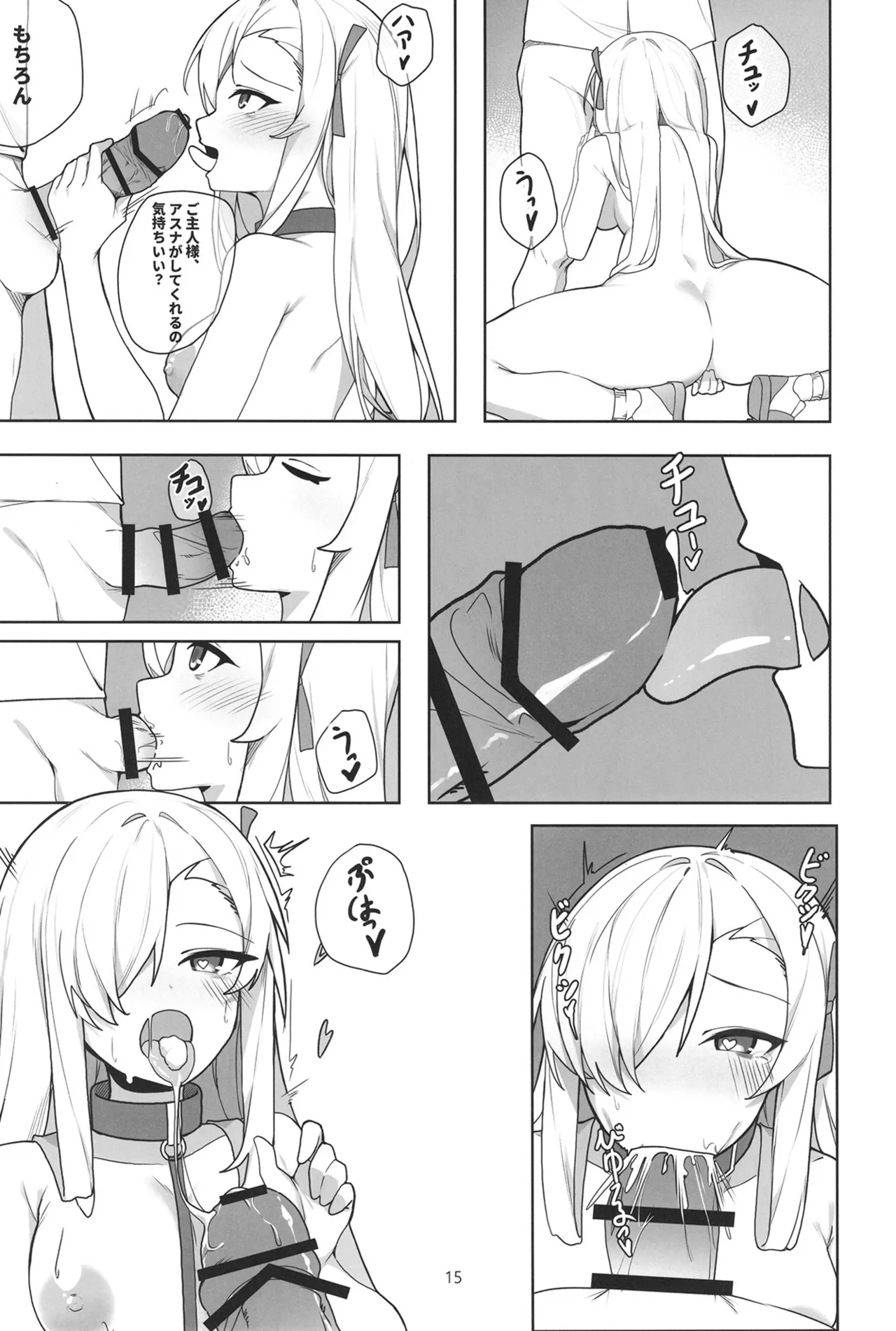 Asuna to Inran SEX - Page 14