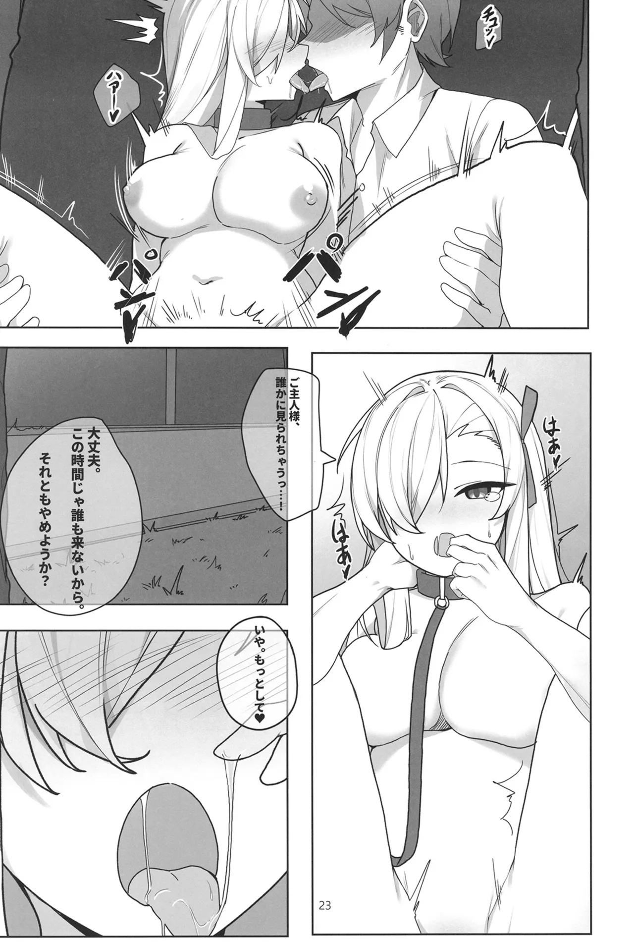 Asuna to Inran SEX page 22 featuring asuna ichinose blue archive parody - big breasts unusual pupils hentai manga - read online free